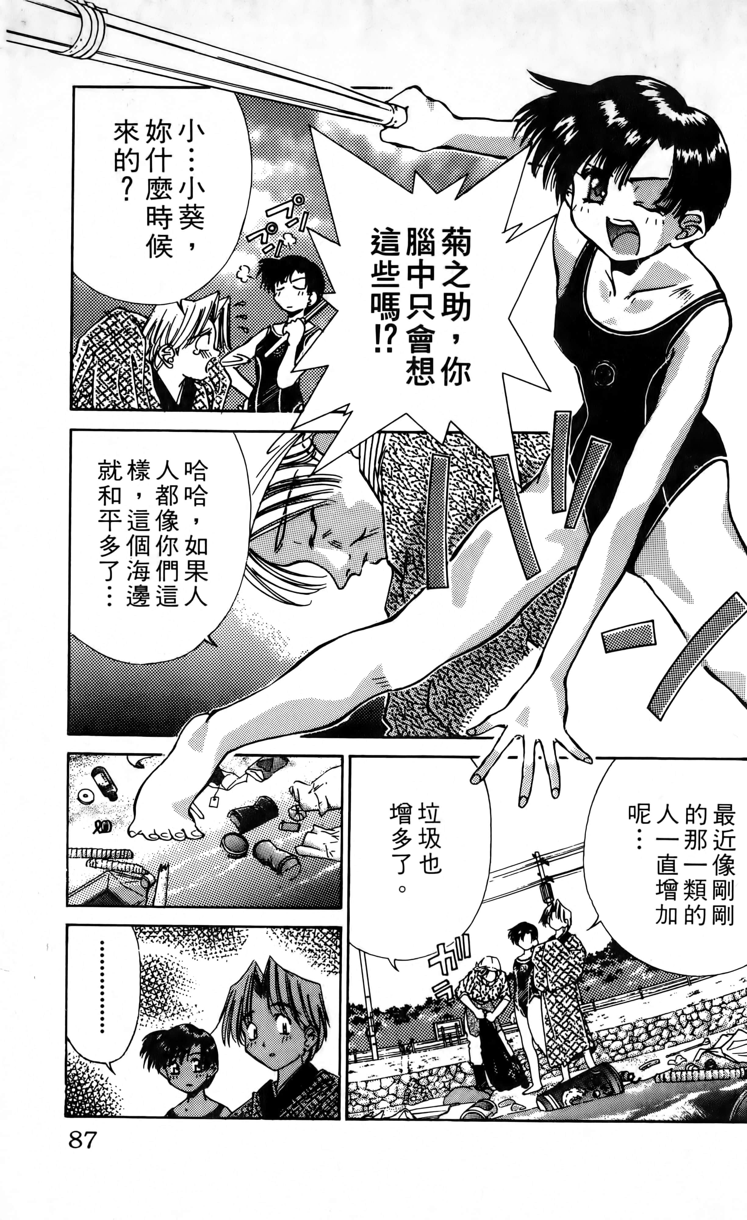 Page 89