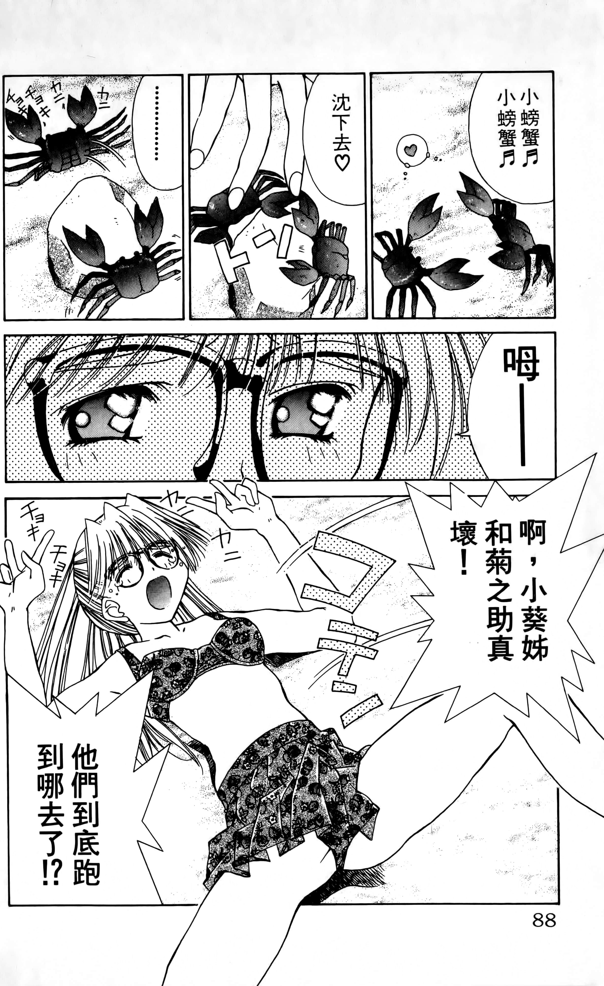 Page 90