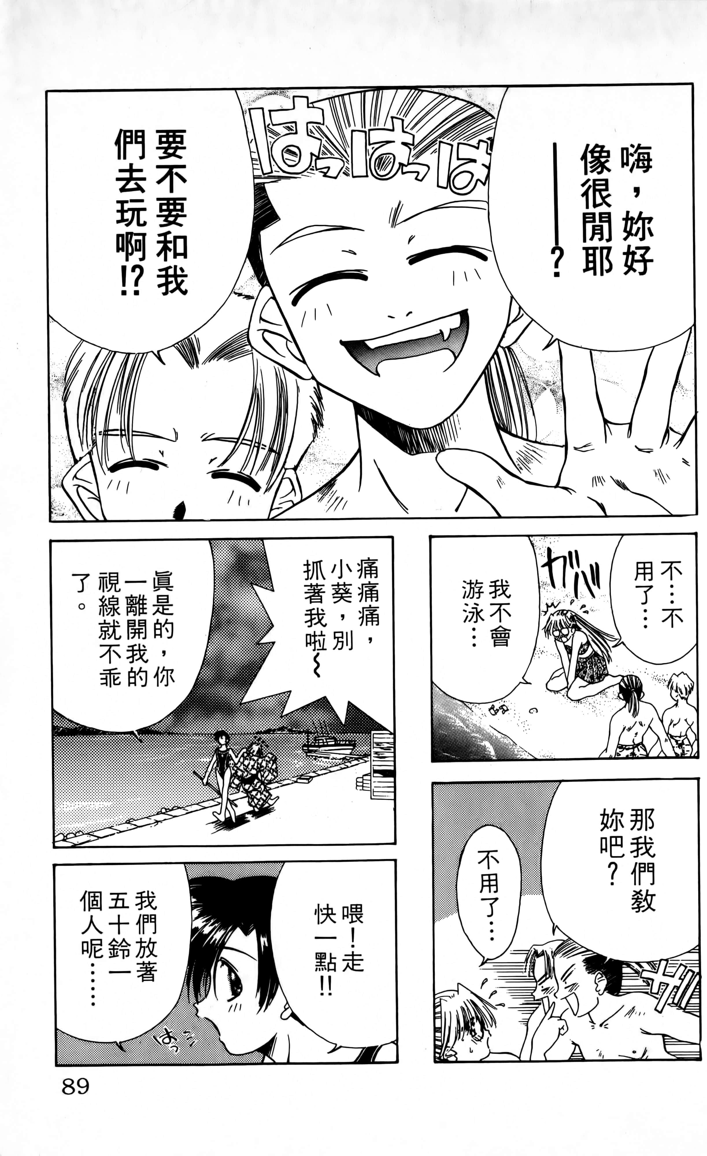 Page 91