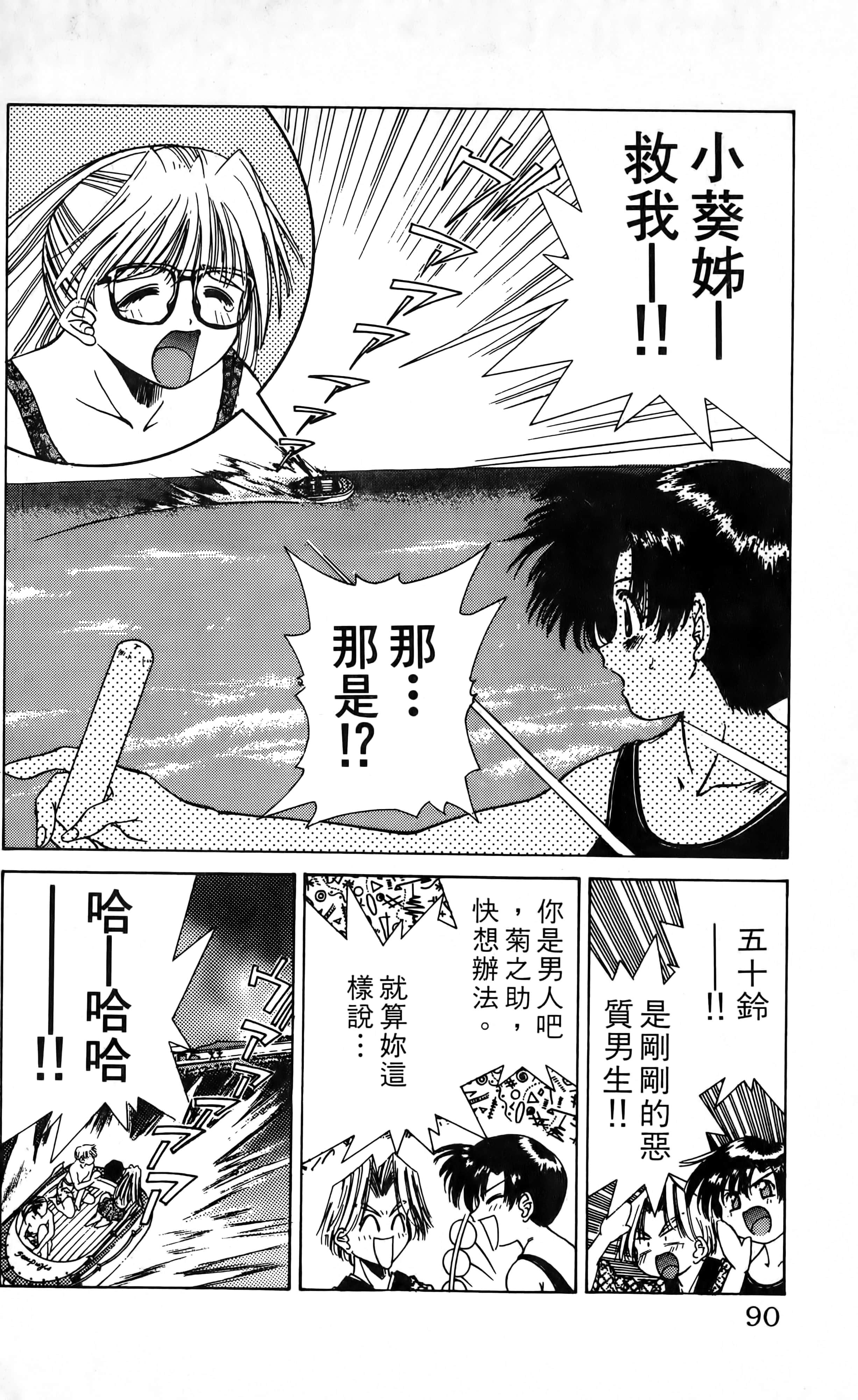 Page 92