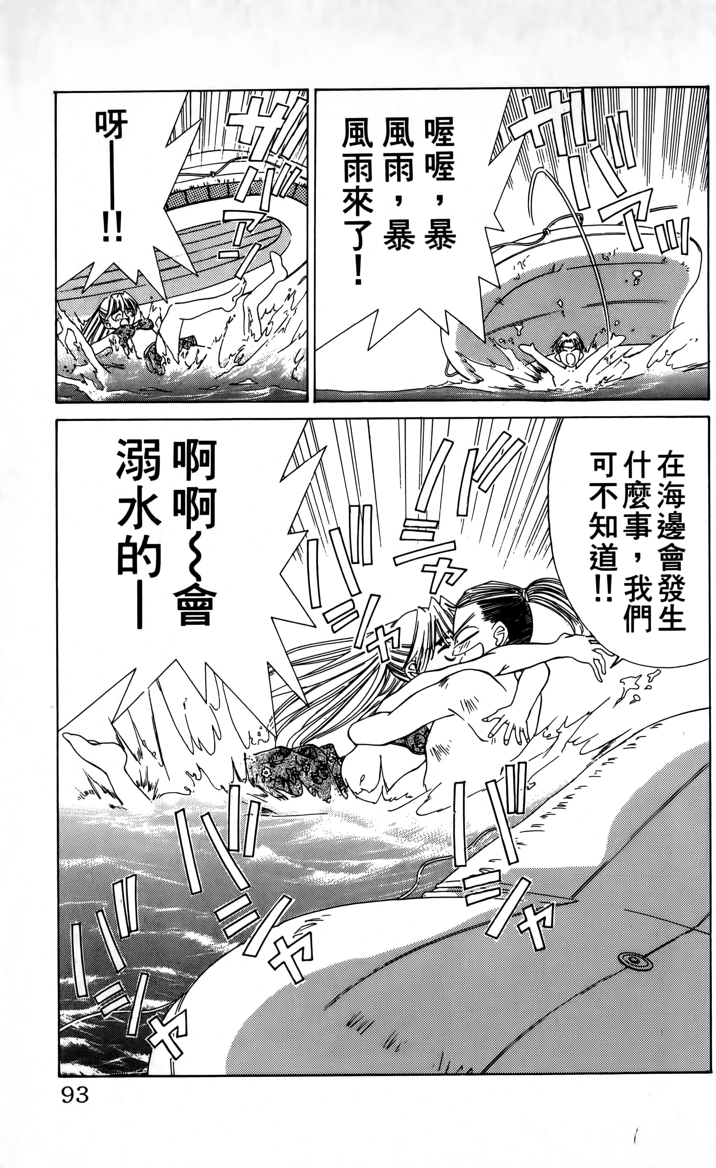 Page 95