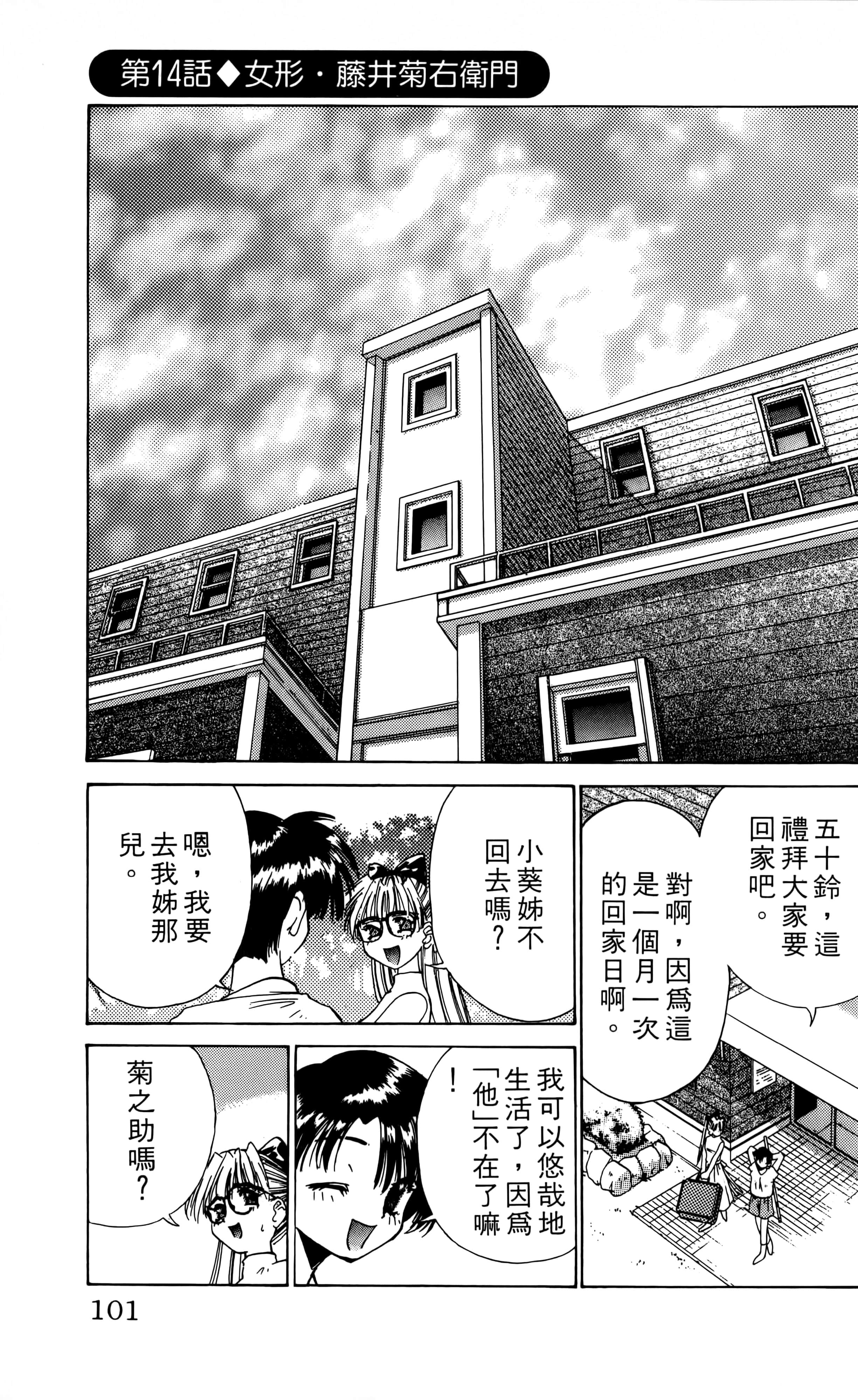 Page 103