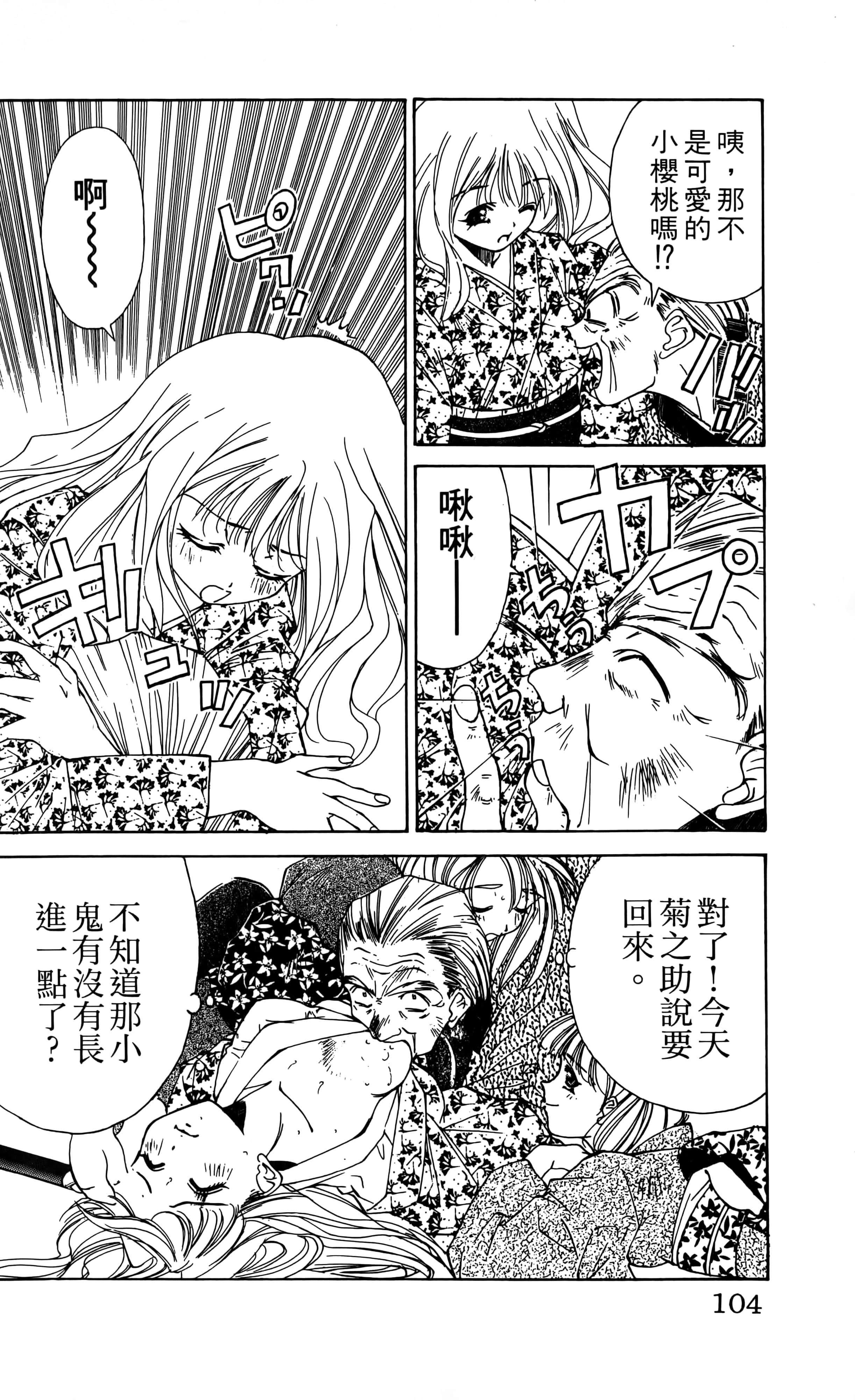 Page 106
