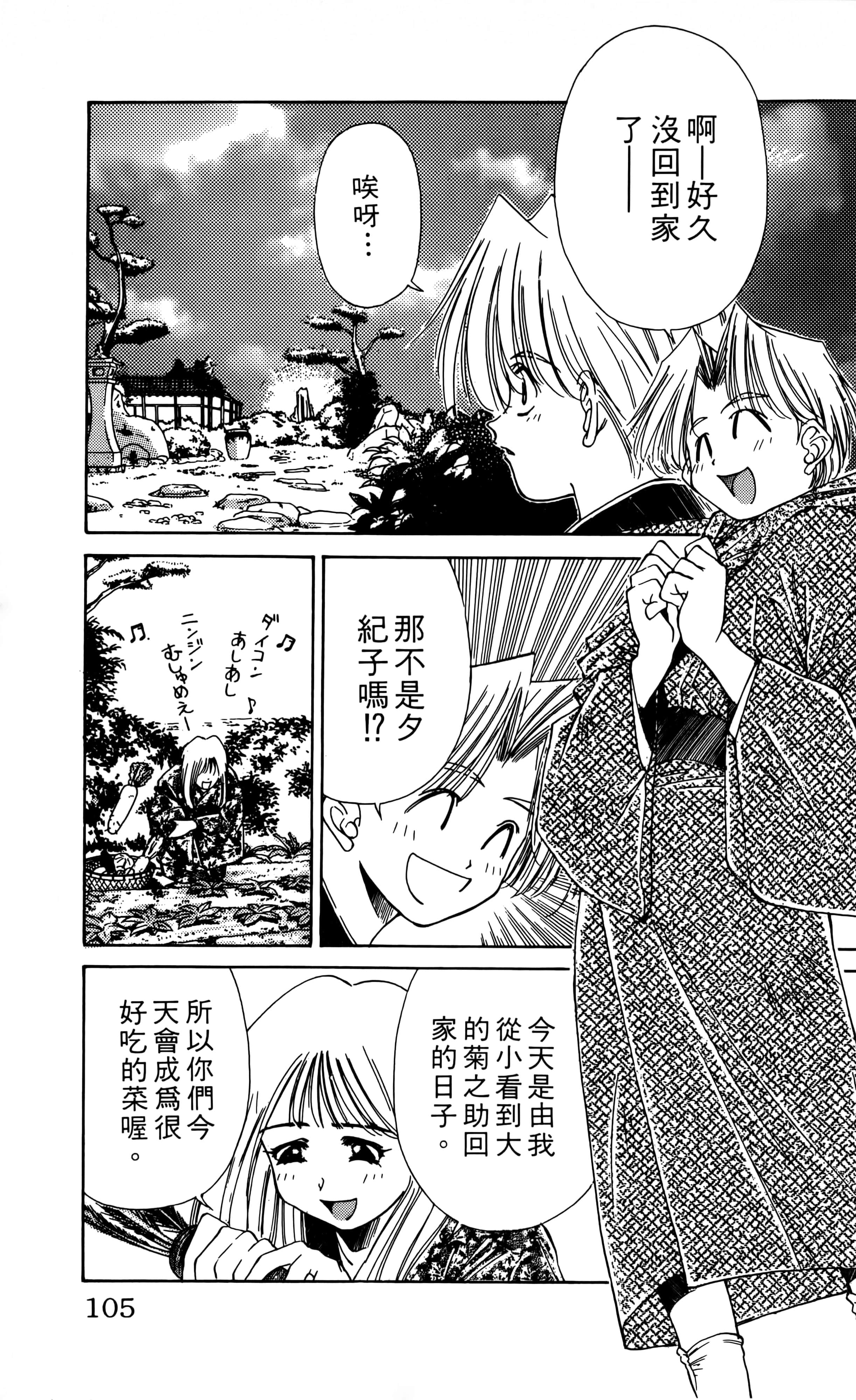 Page 107