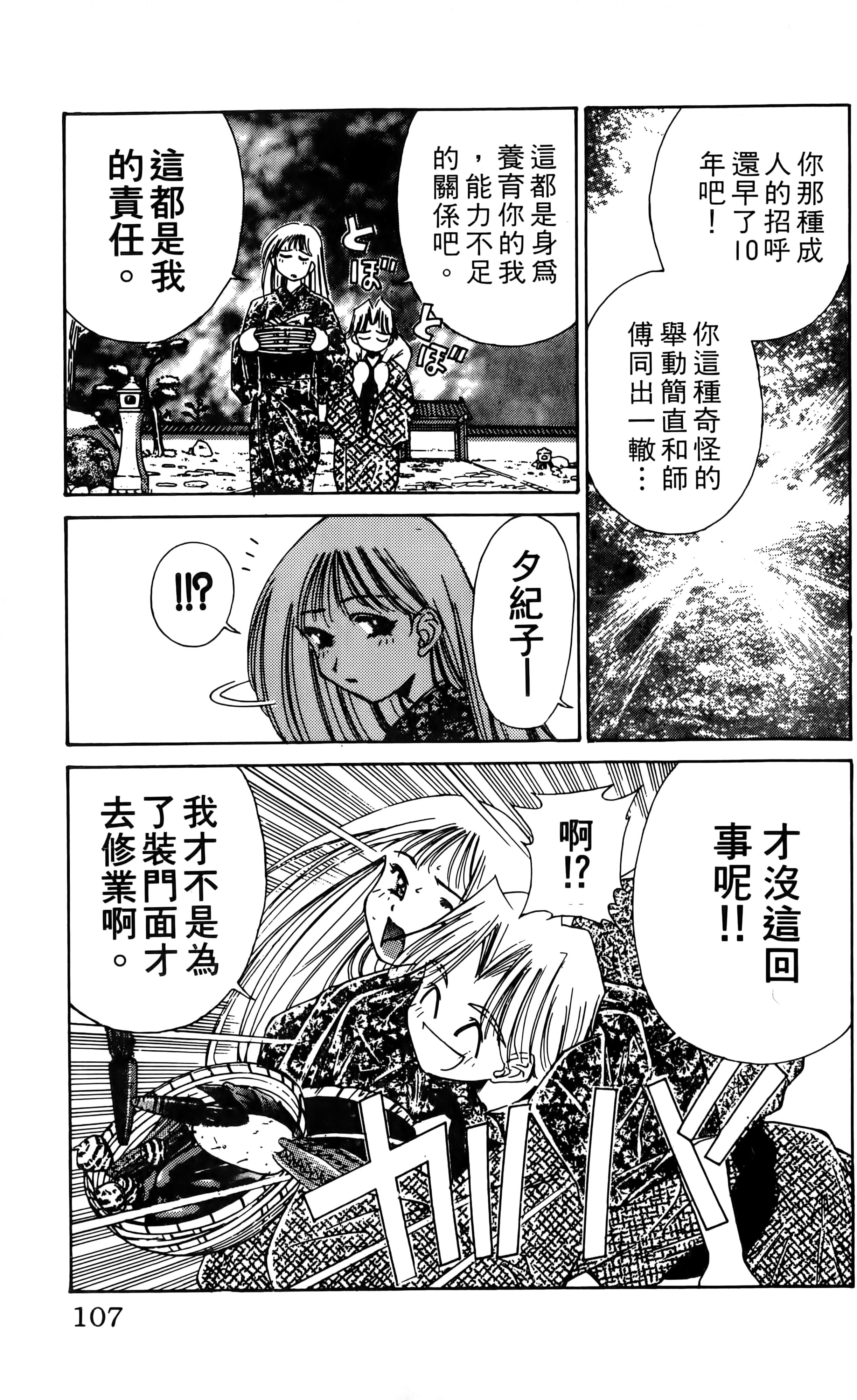 Page 109