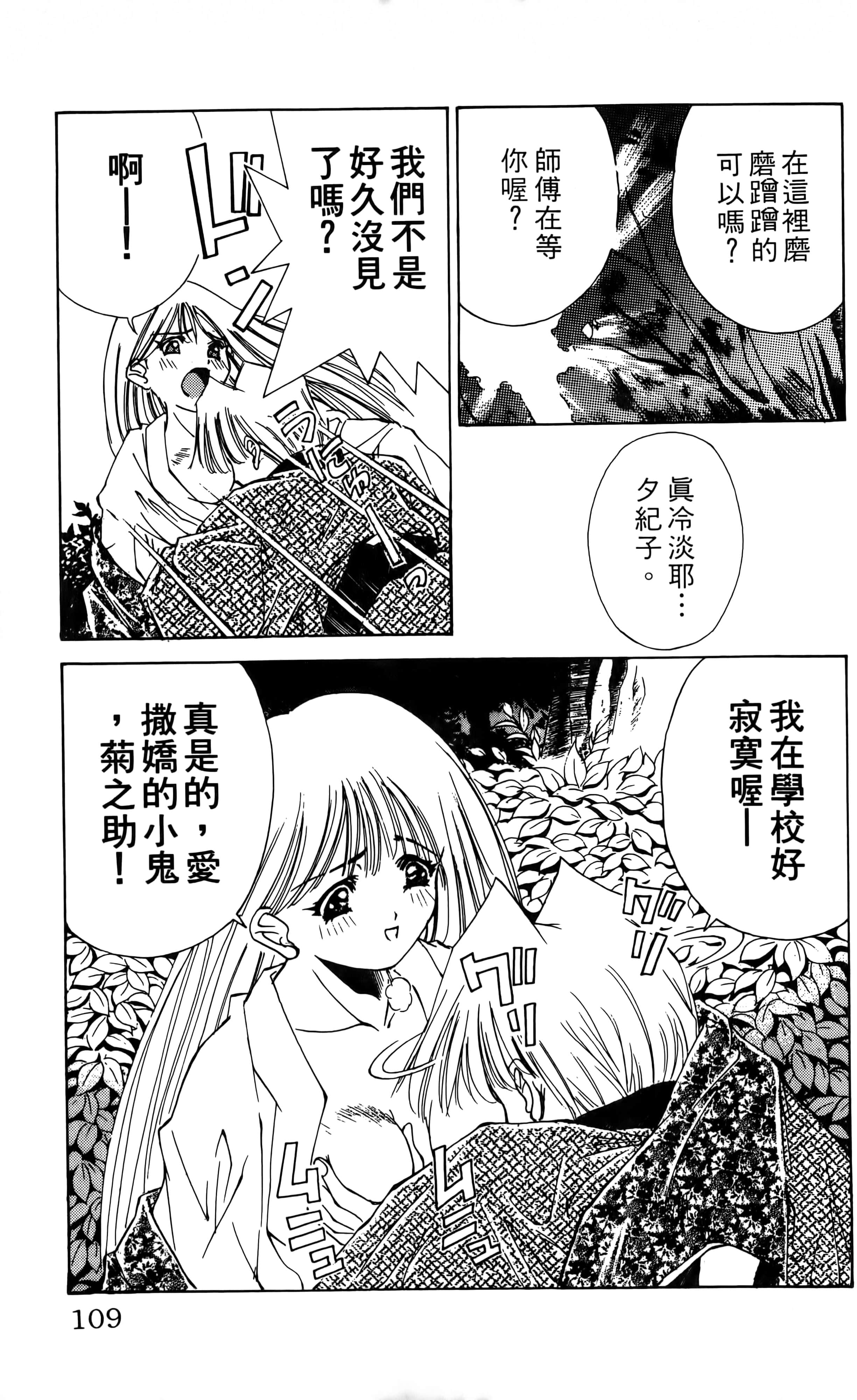 Page 111
