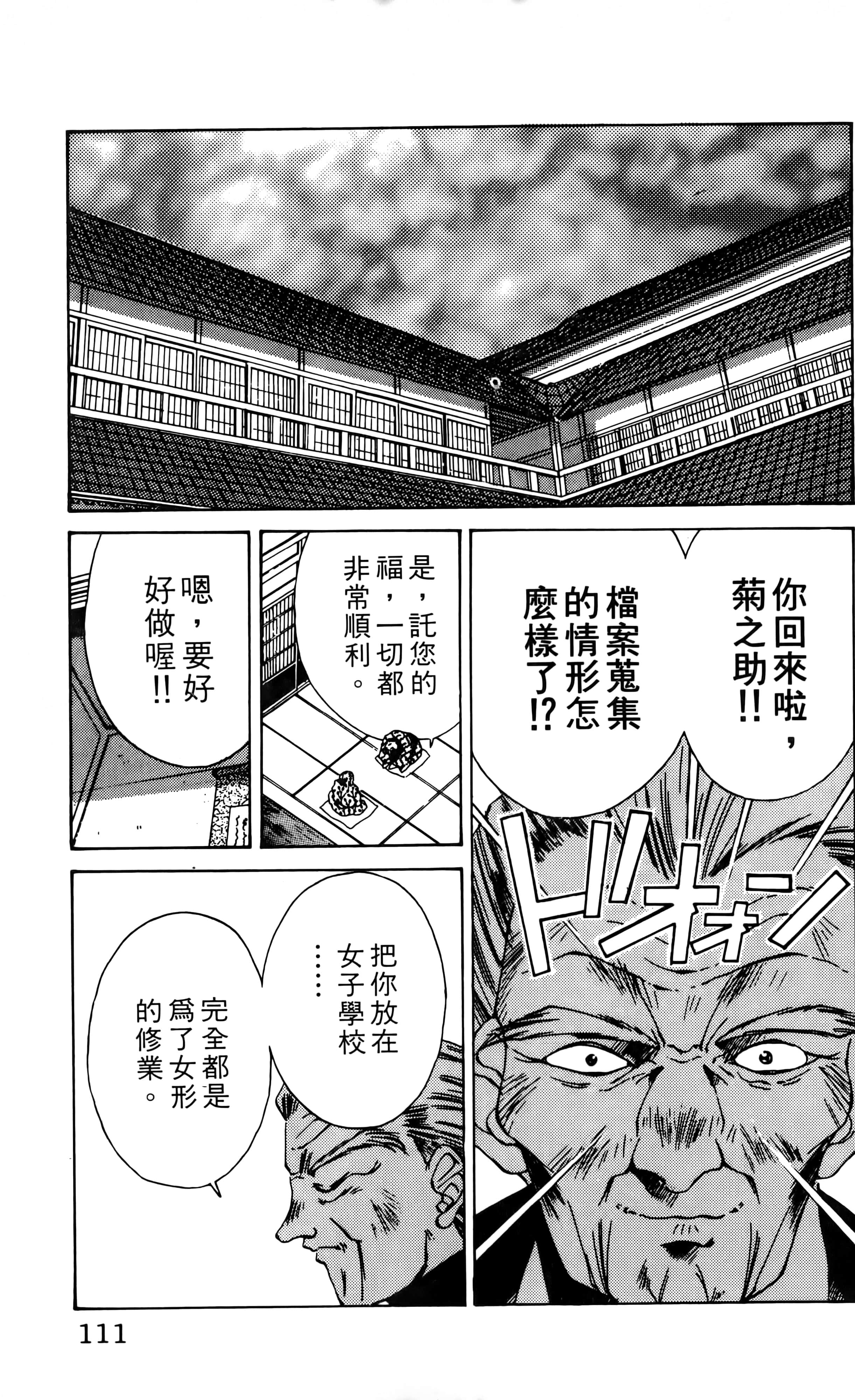 Page 113