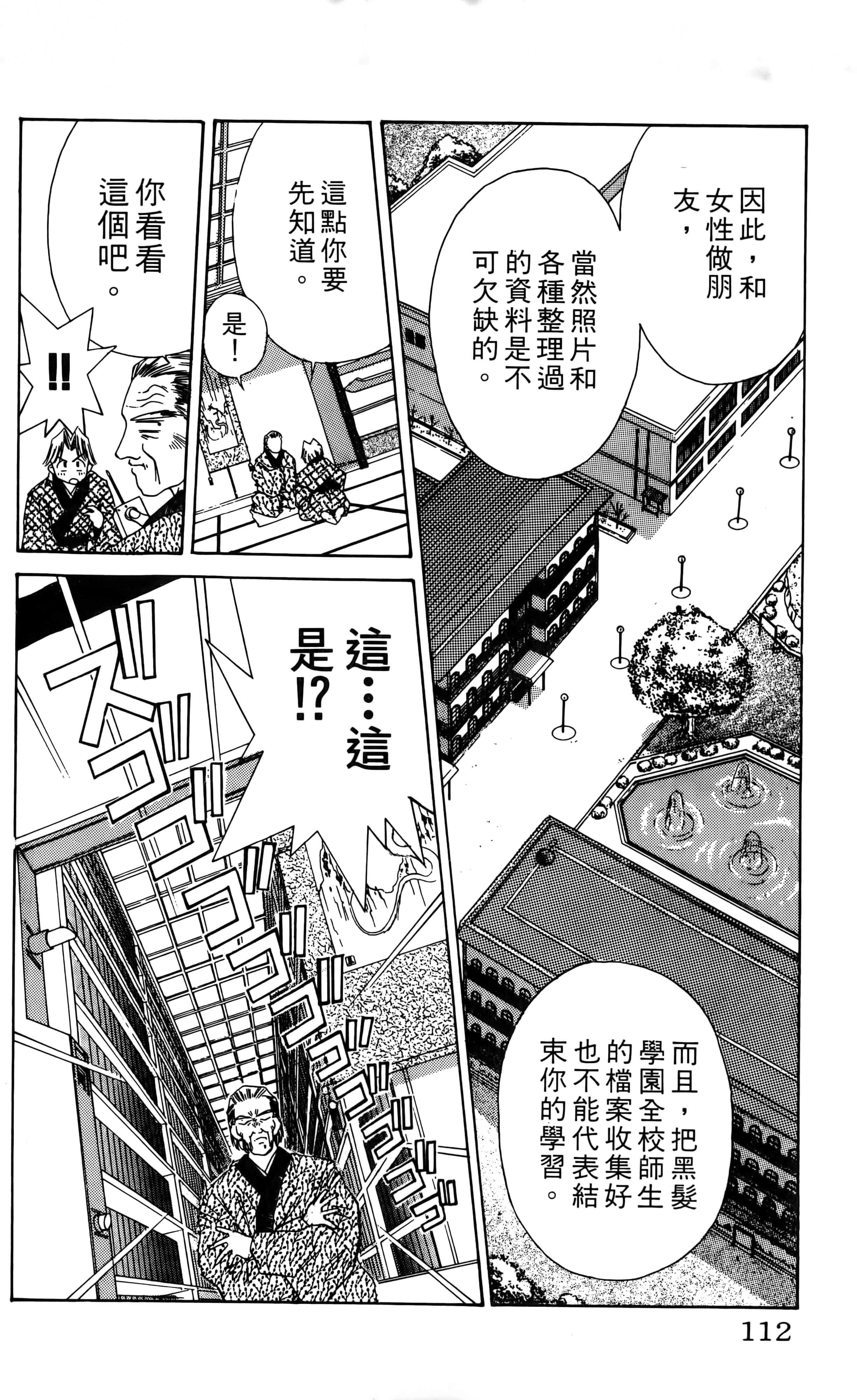 Page 114