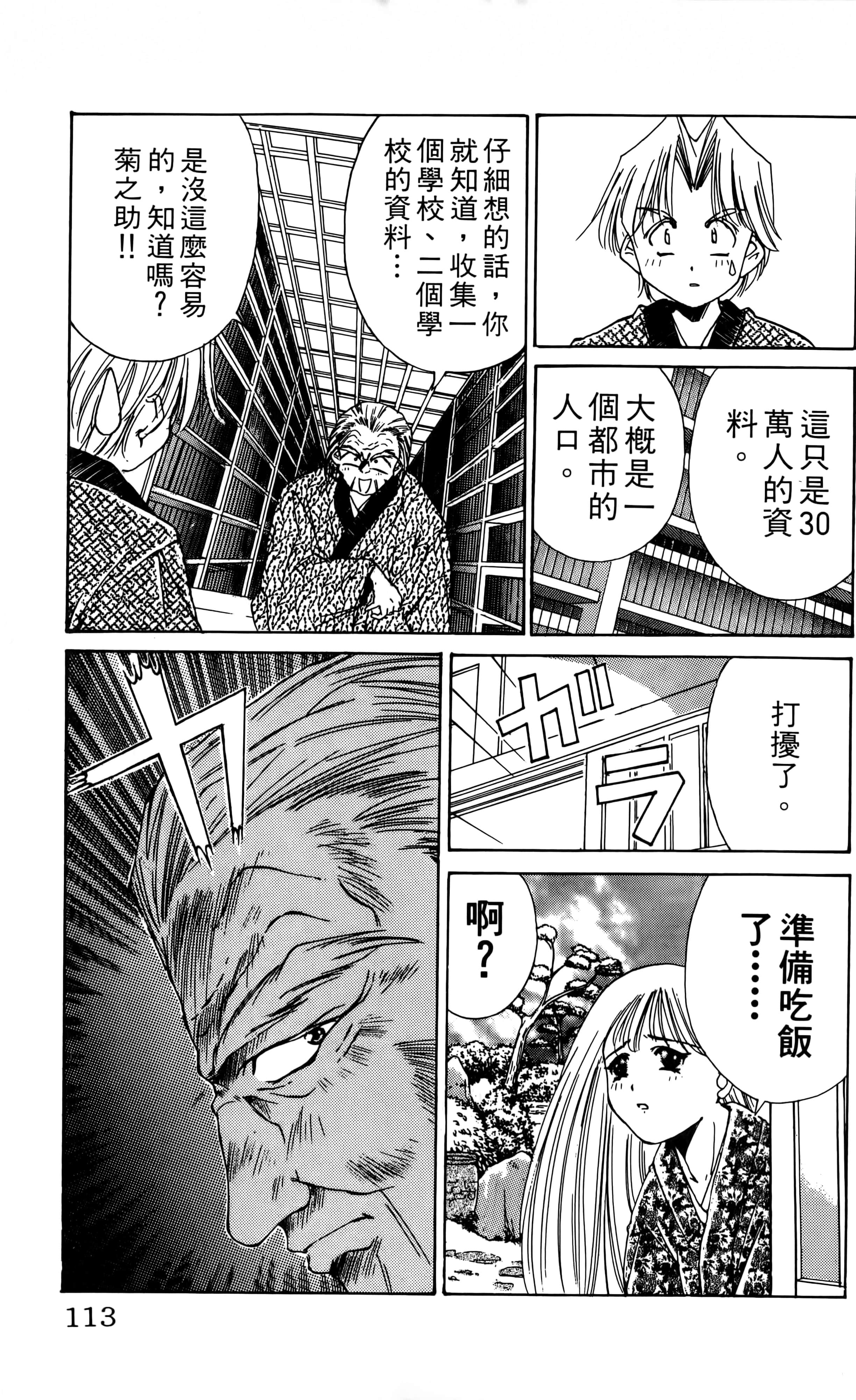 Page 115
