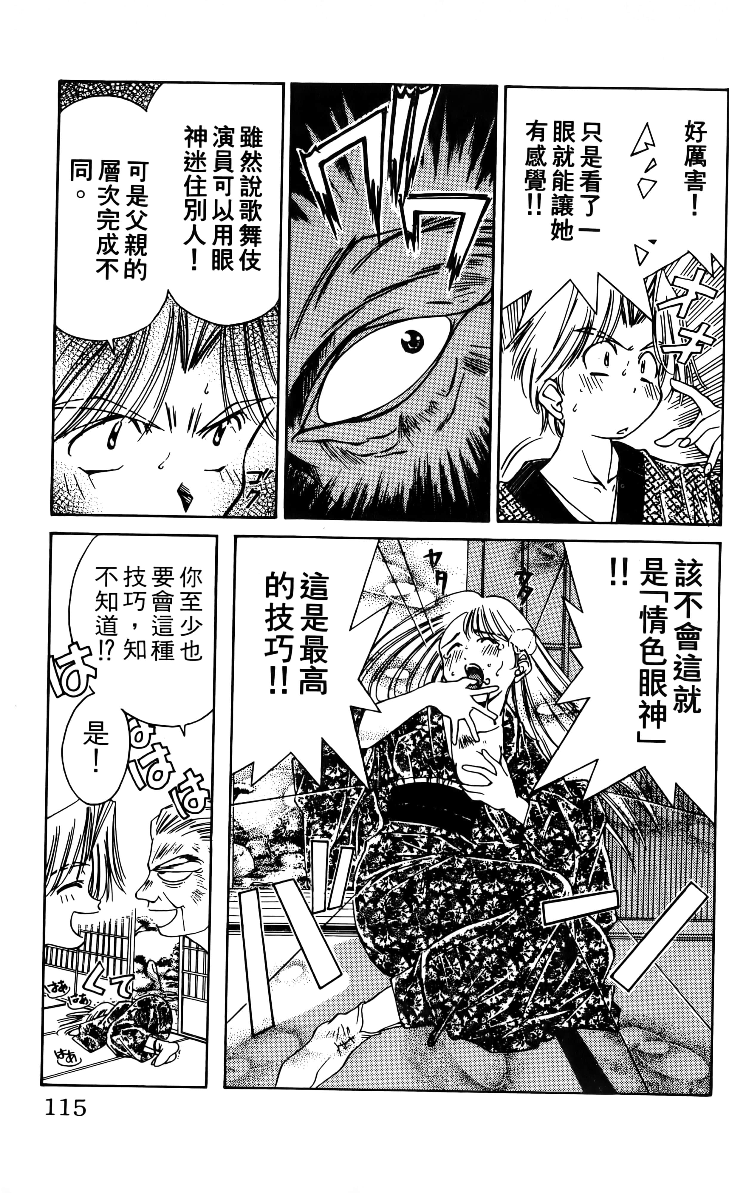 Page 117