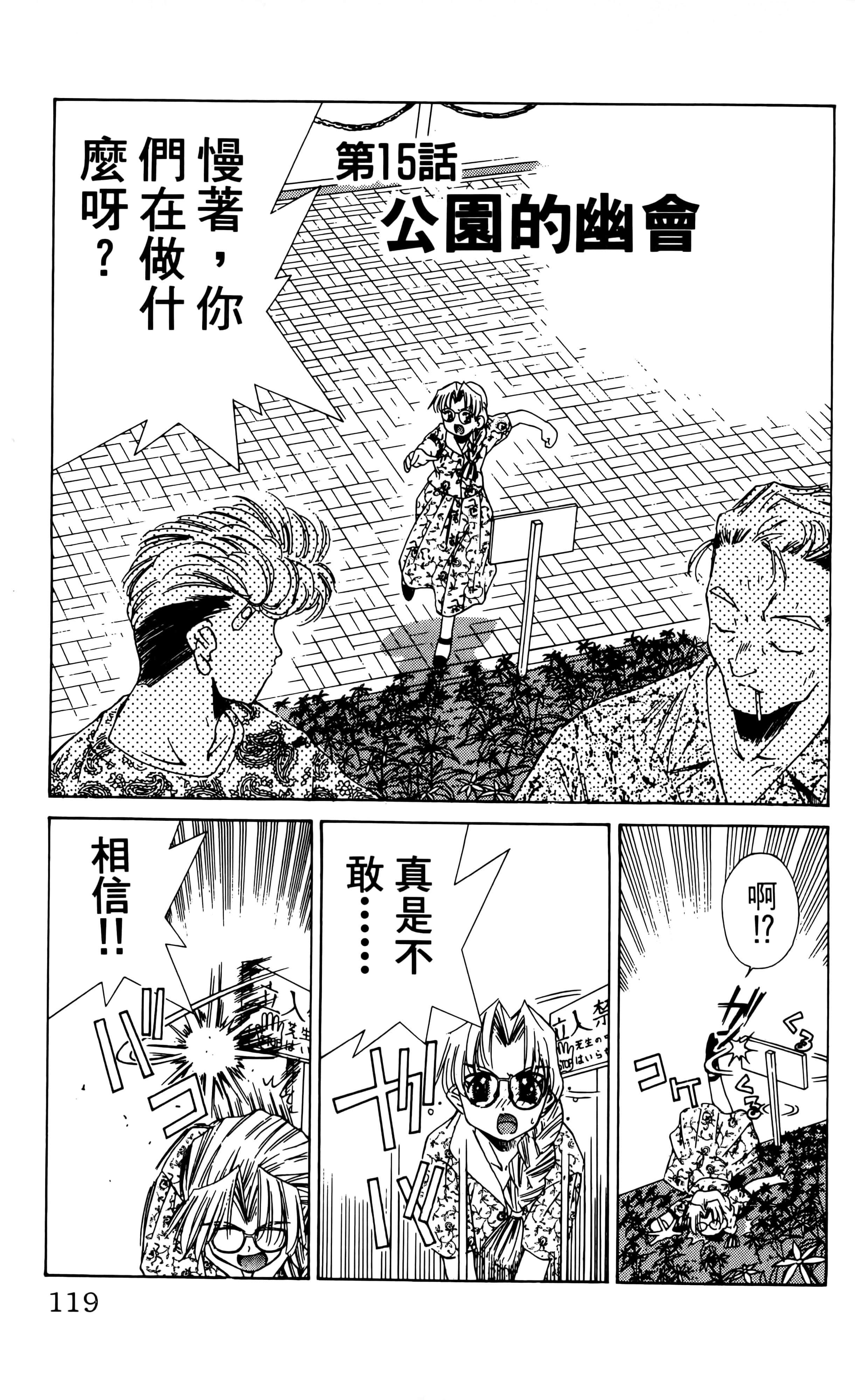 Page 121