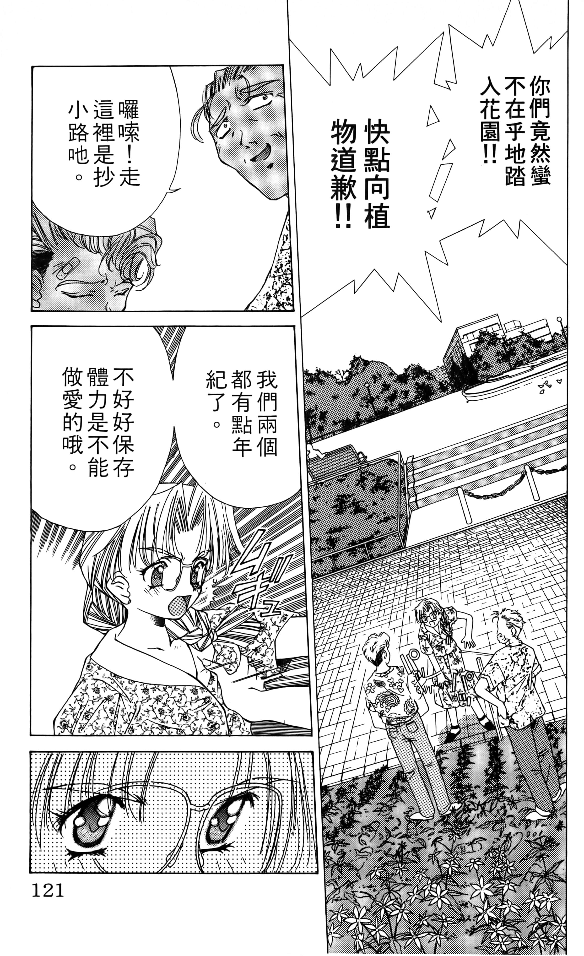Page 123
