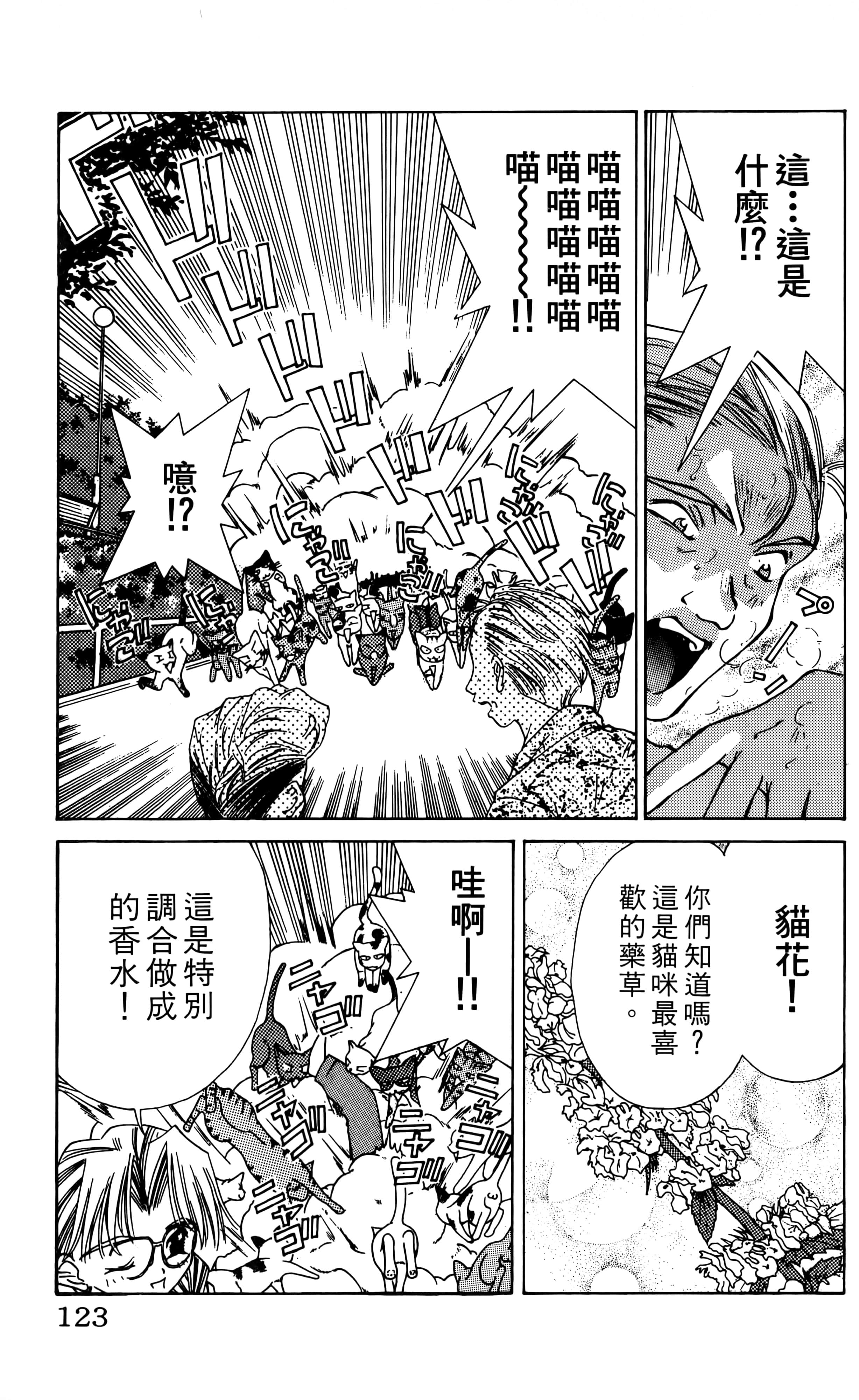 Page 125