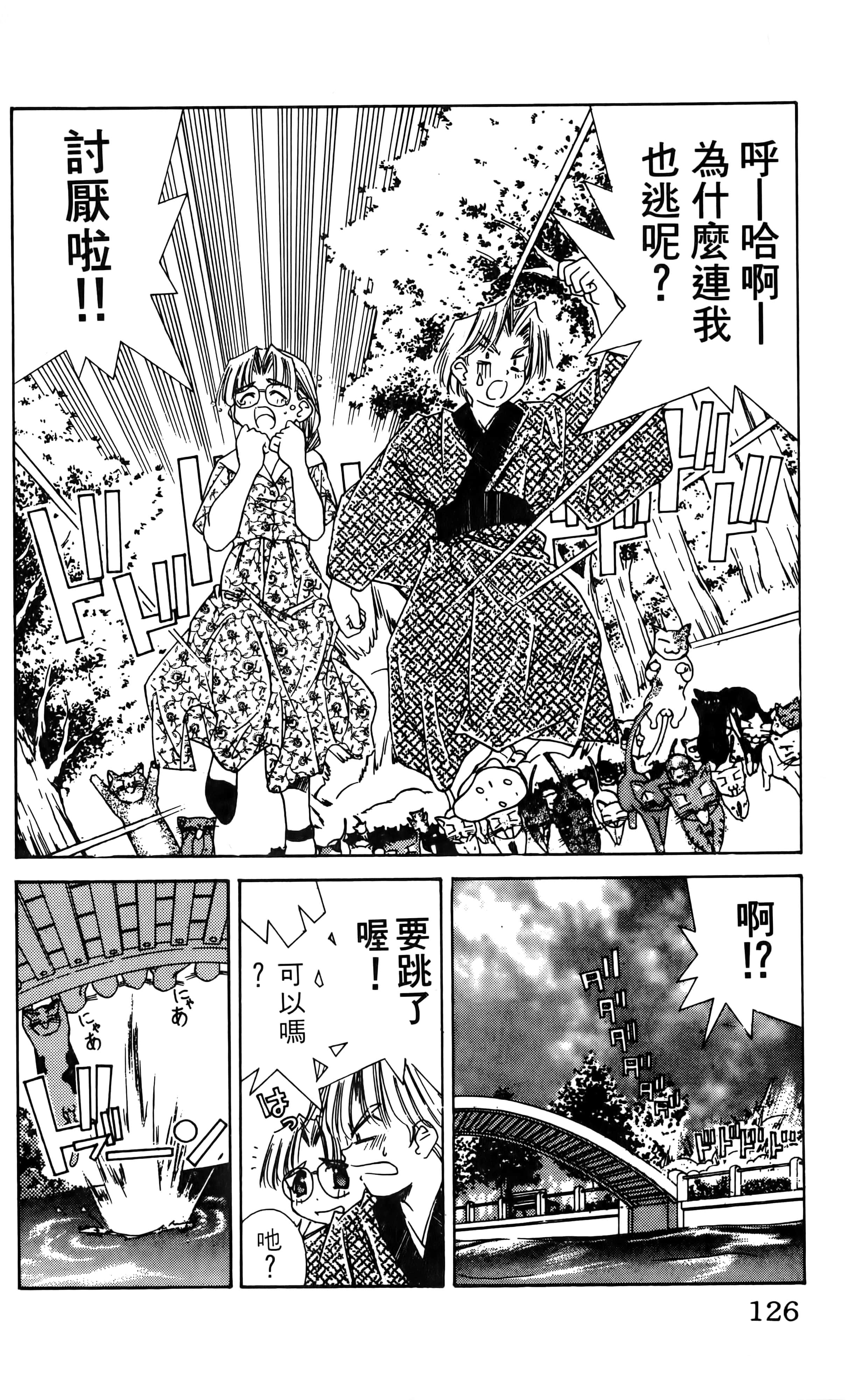 Page 128