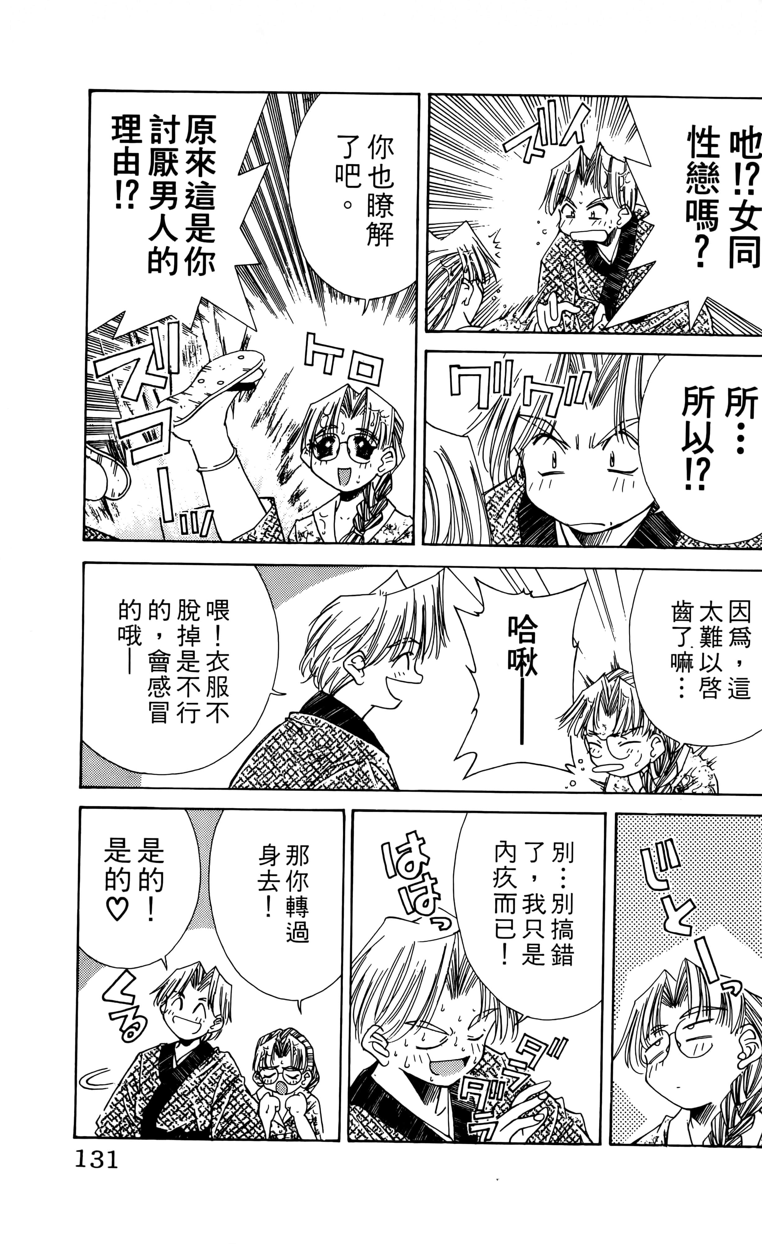 Page 133