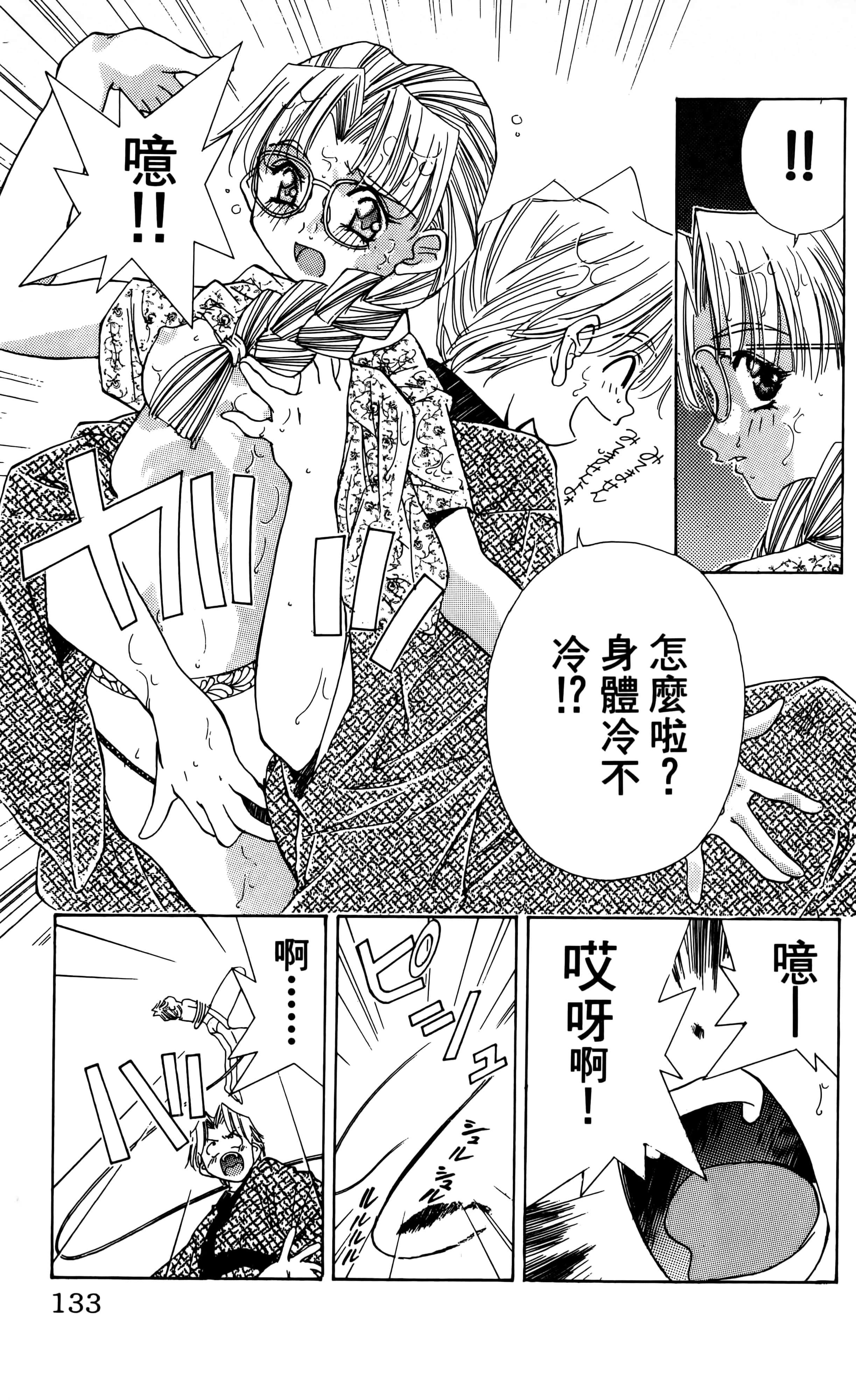 Page 135
