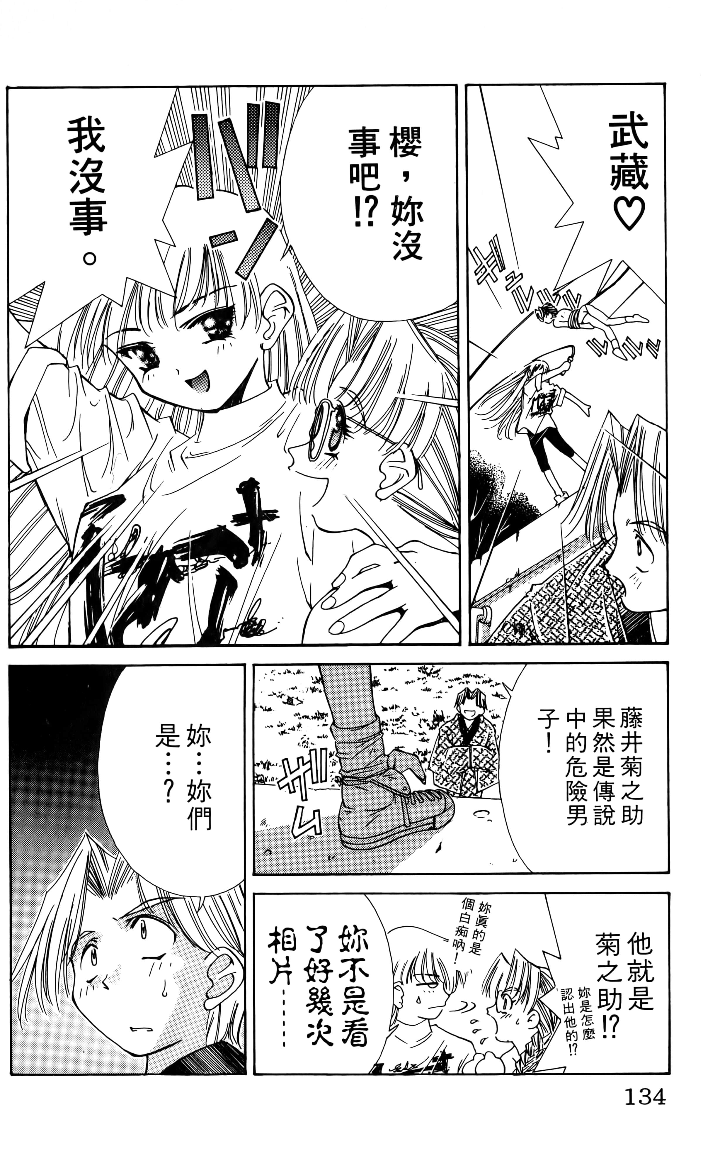 Page 136