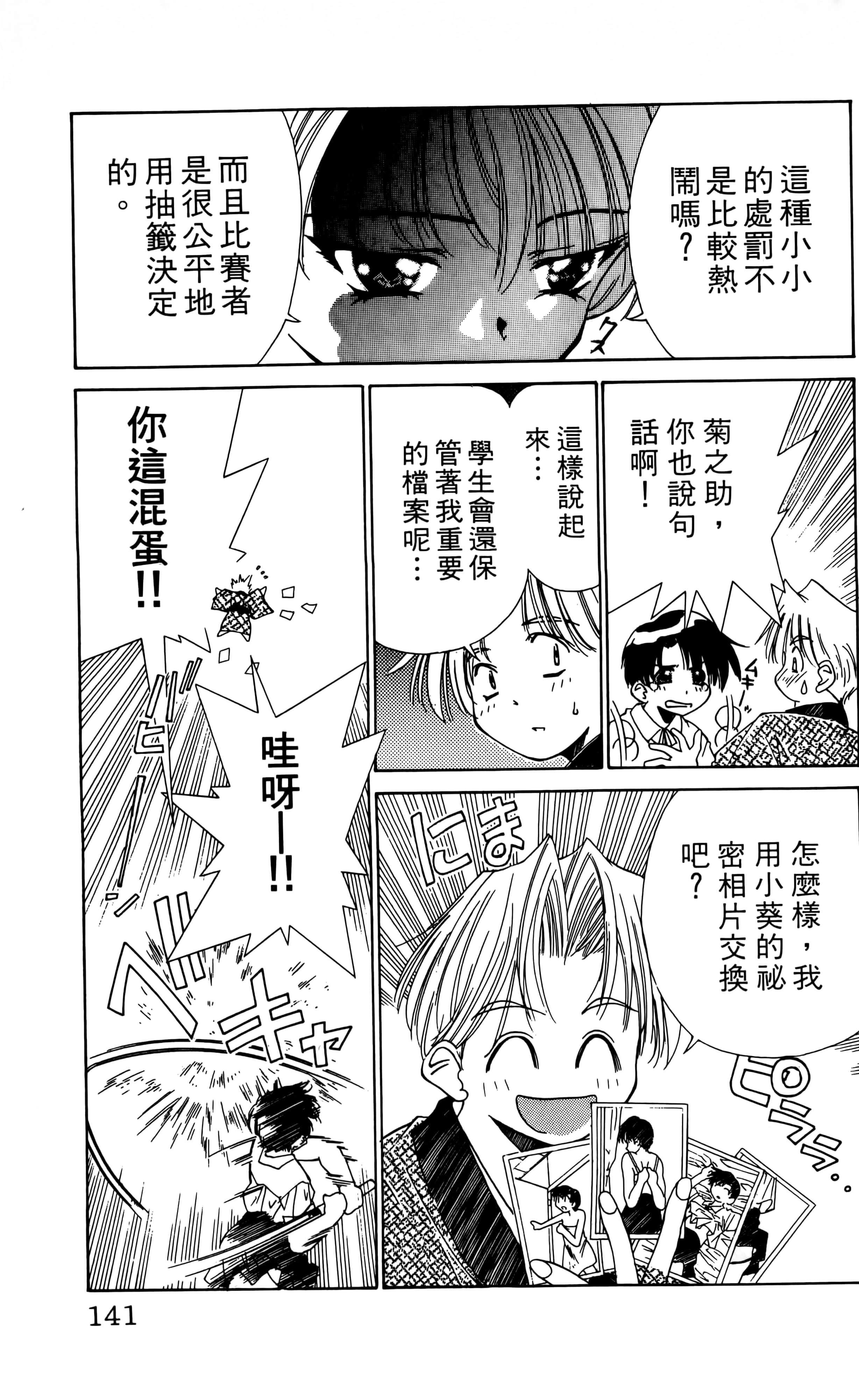 Page 143