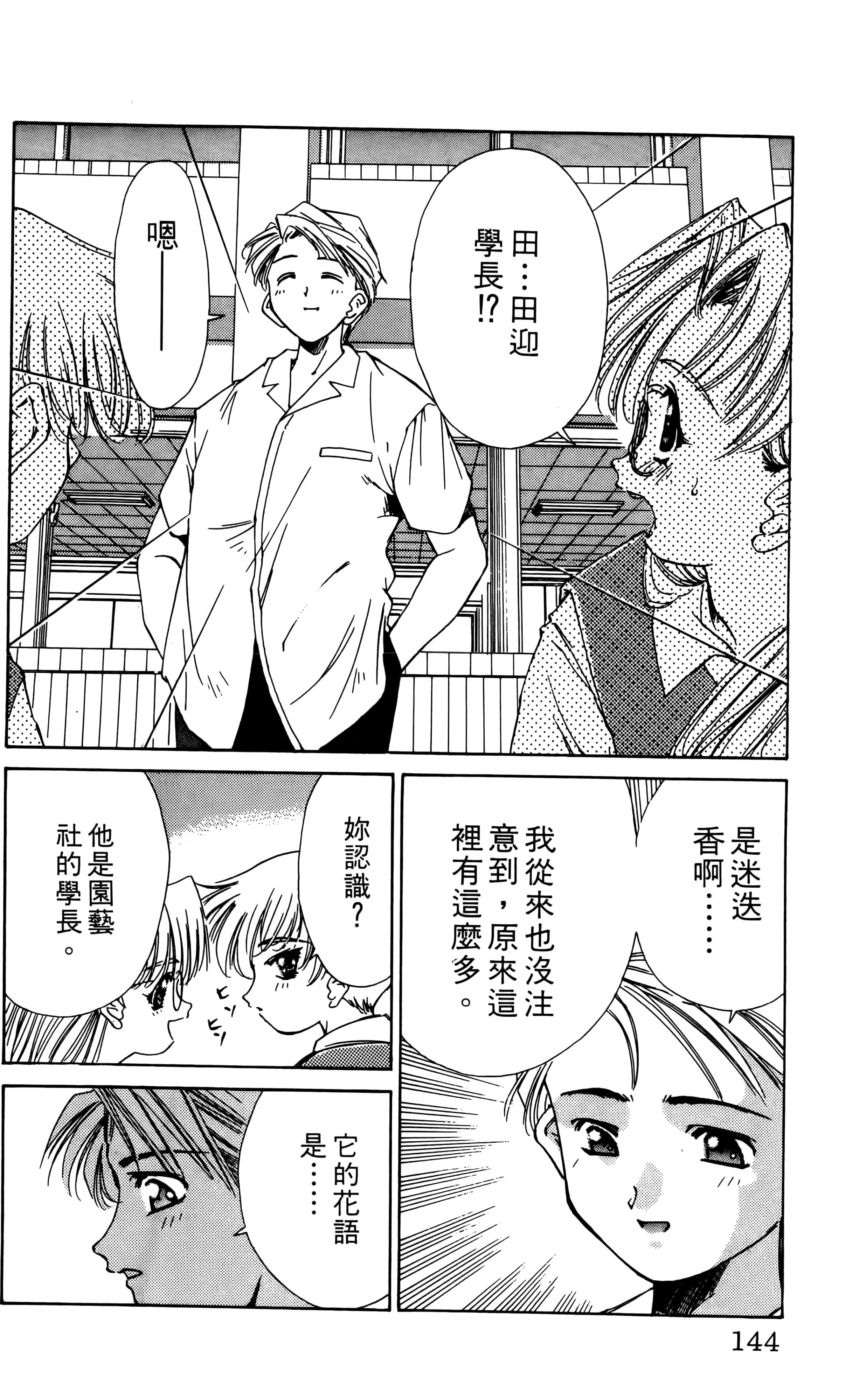 Page 146