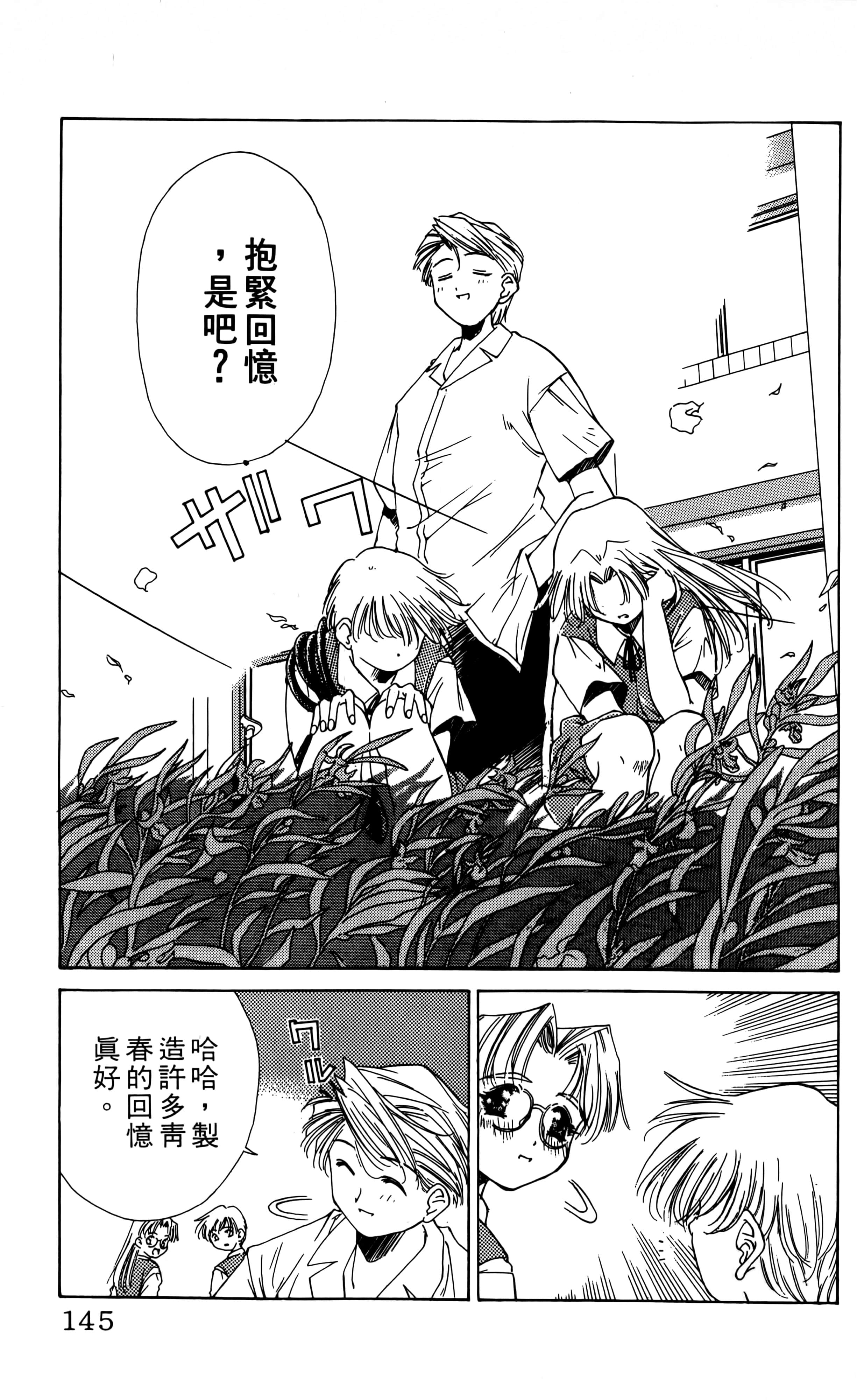 Page 147