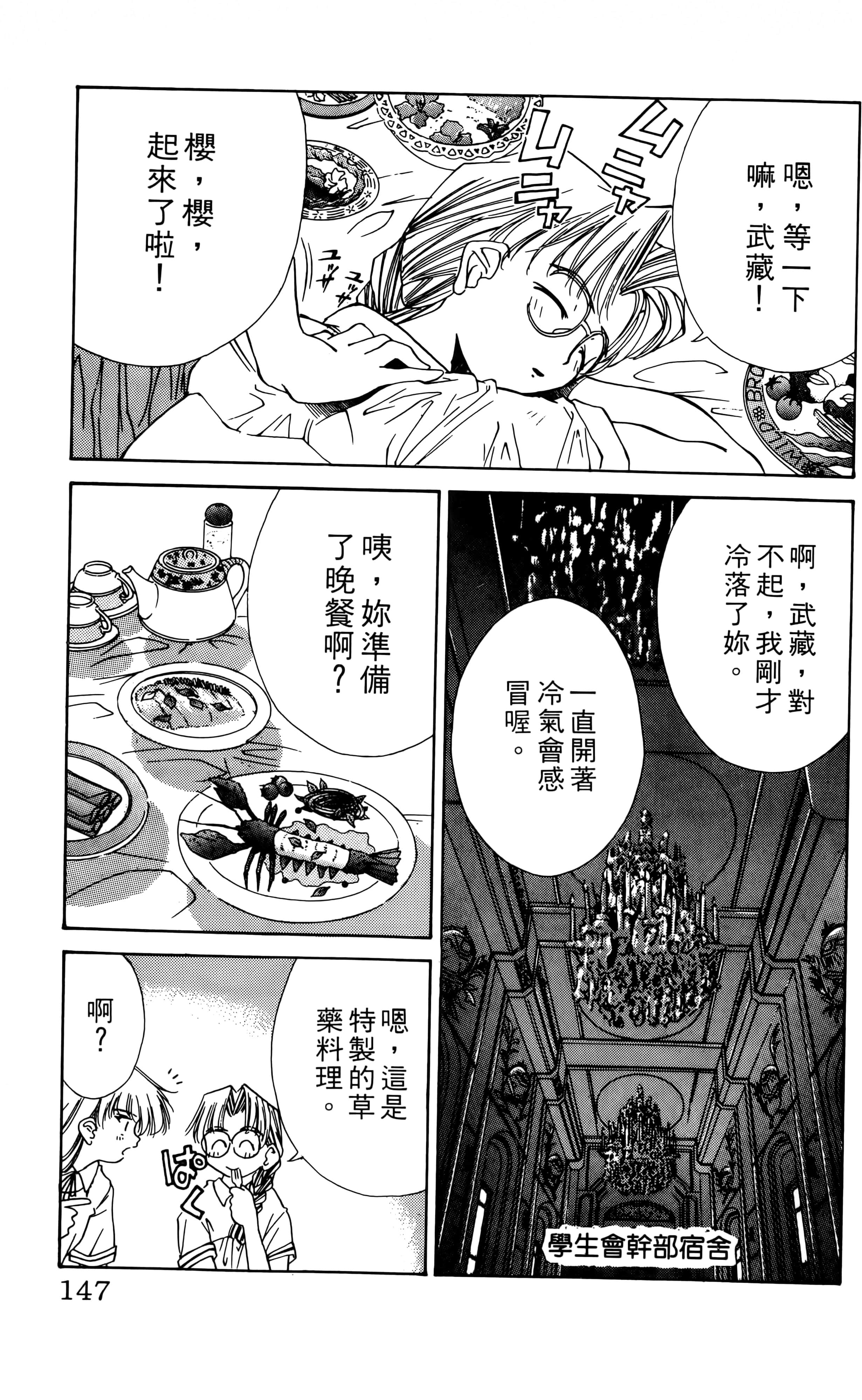Page 149