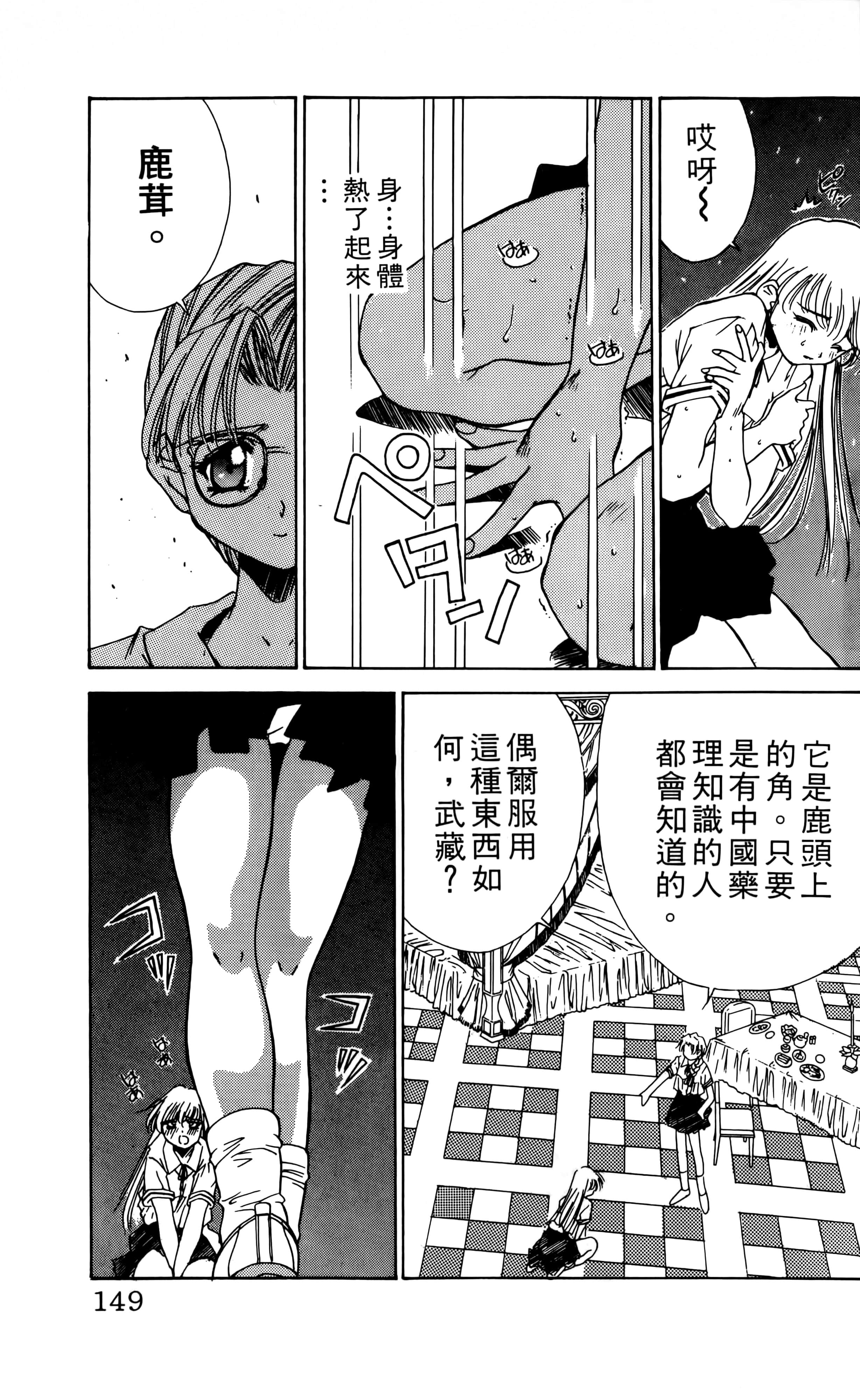Page 151