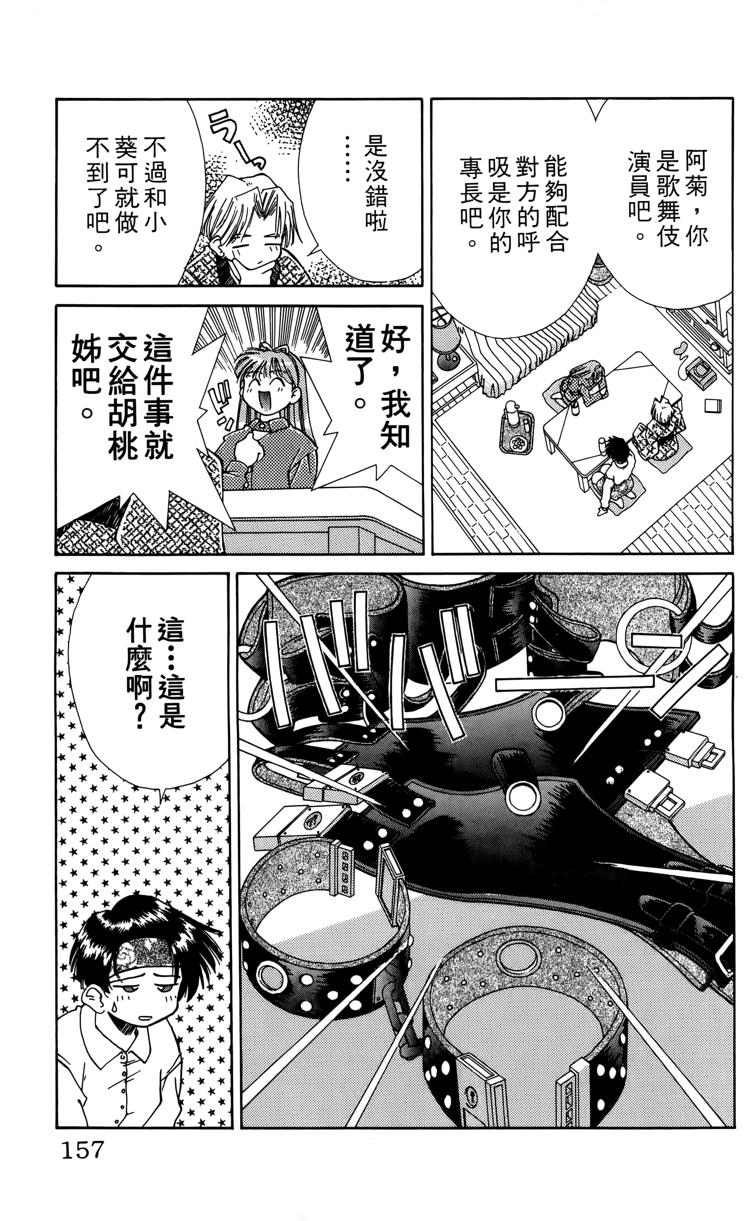 Page 159