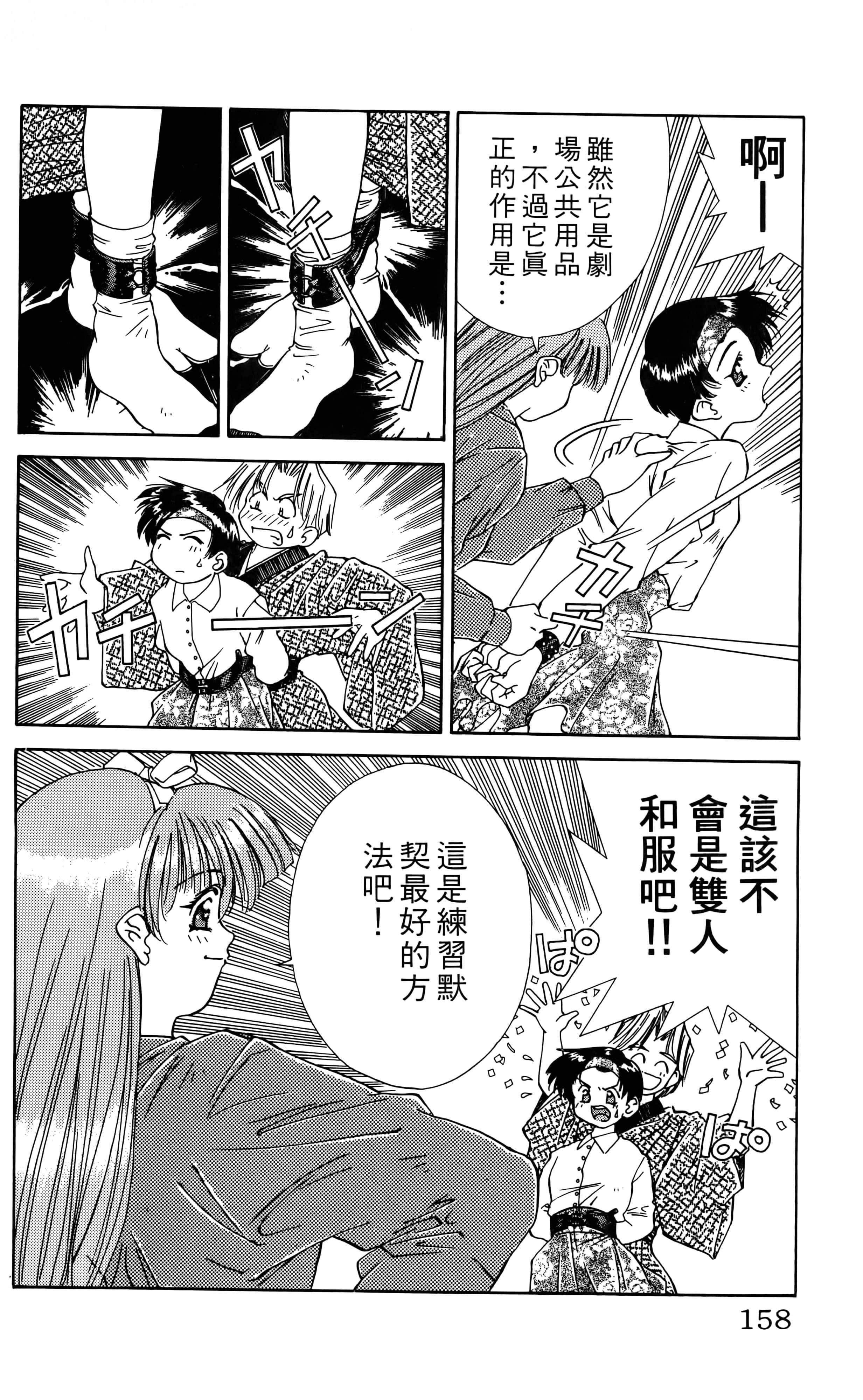 Page 160