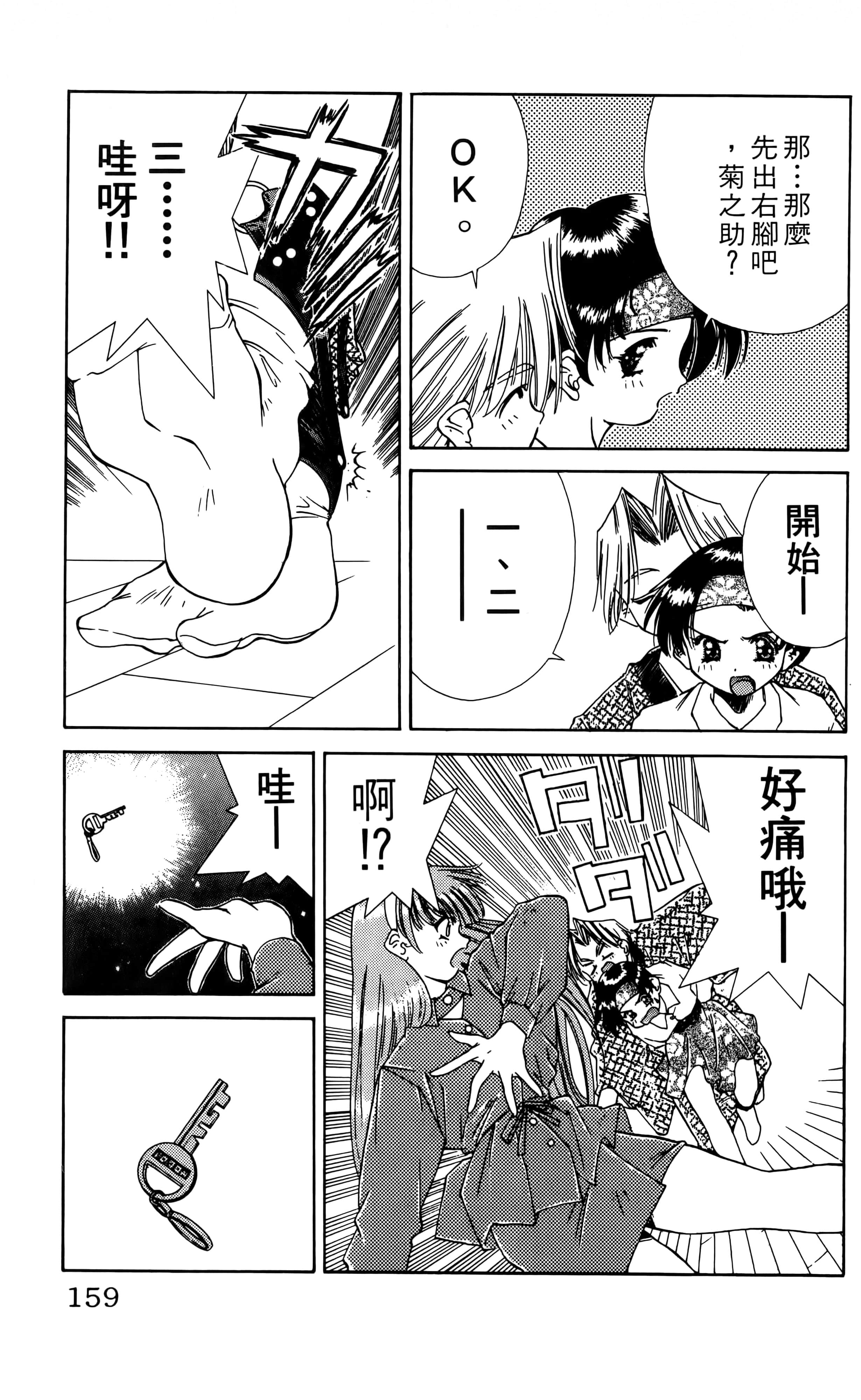 Page 161