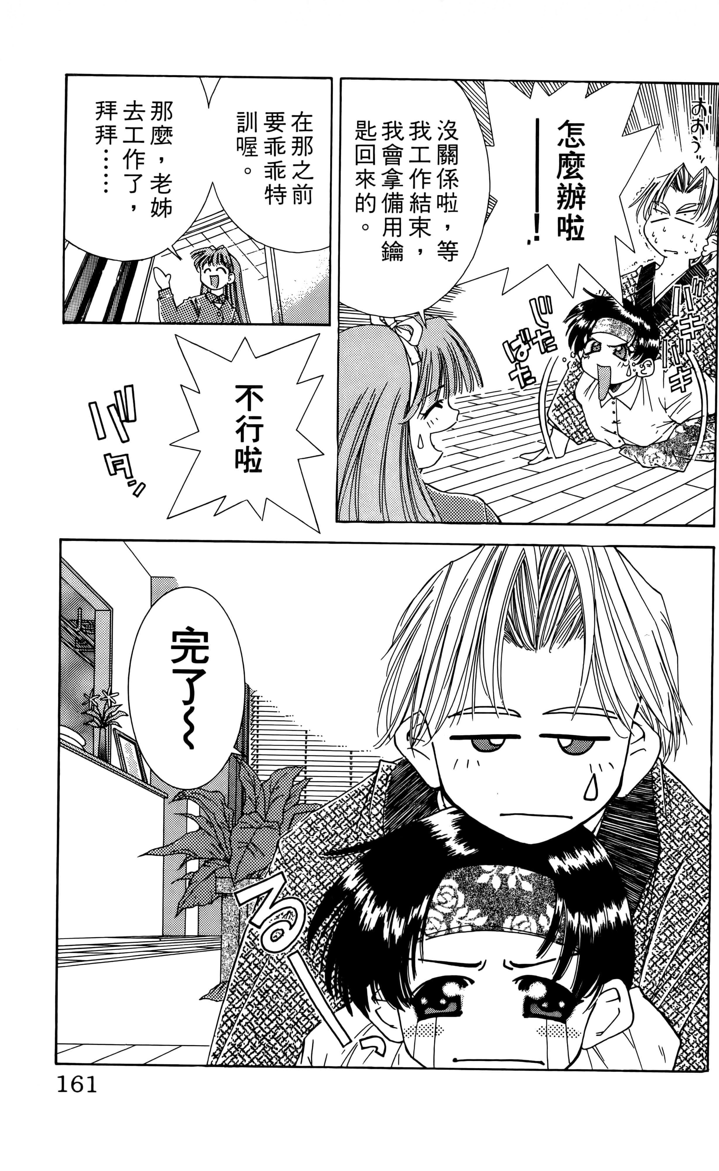 Page 163