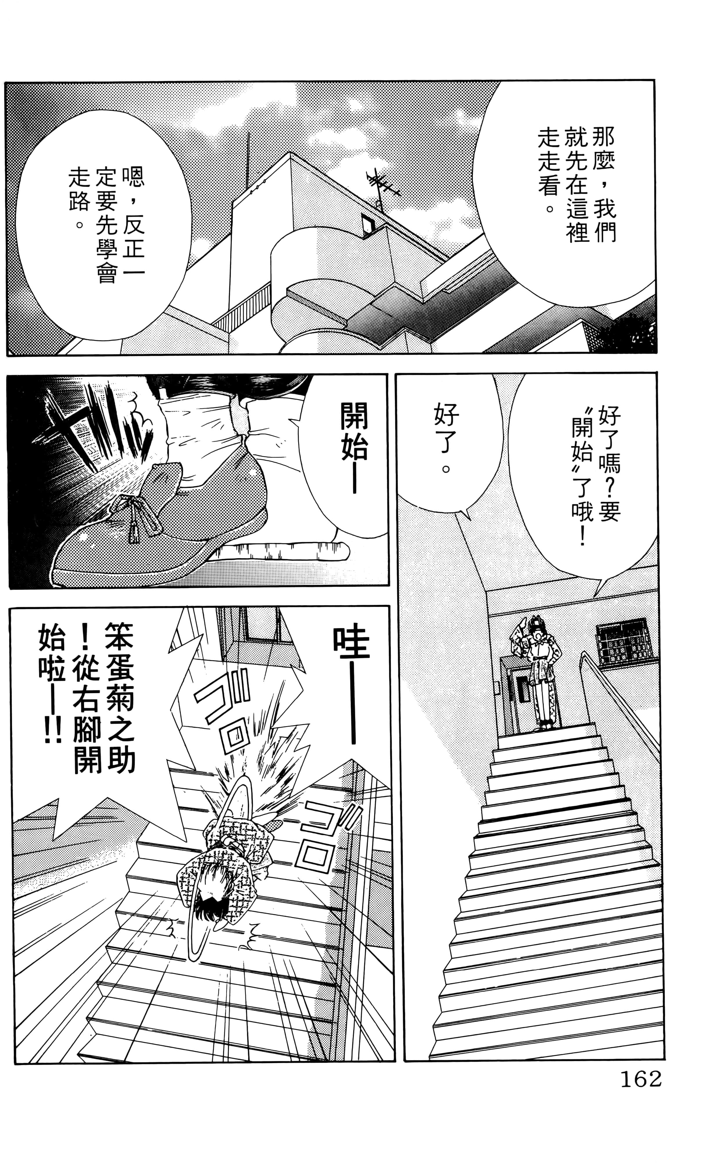 Page 164