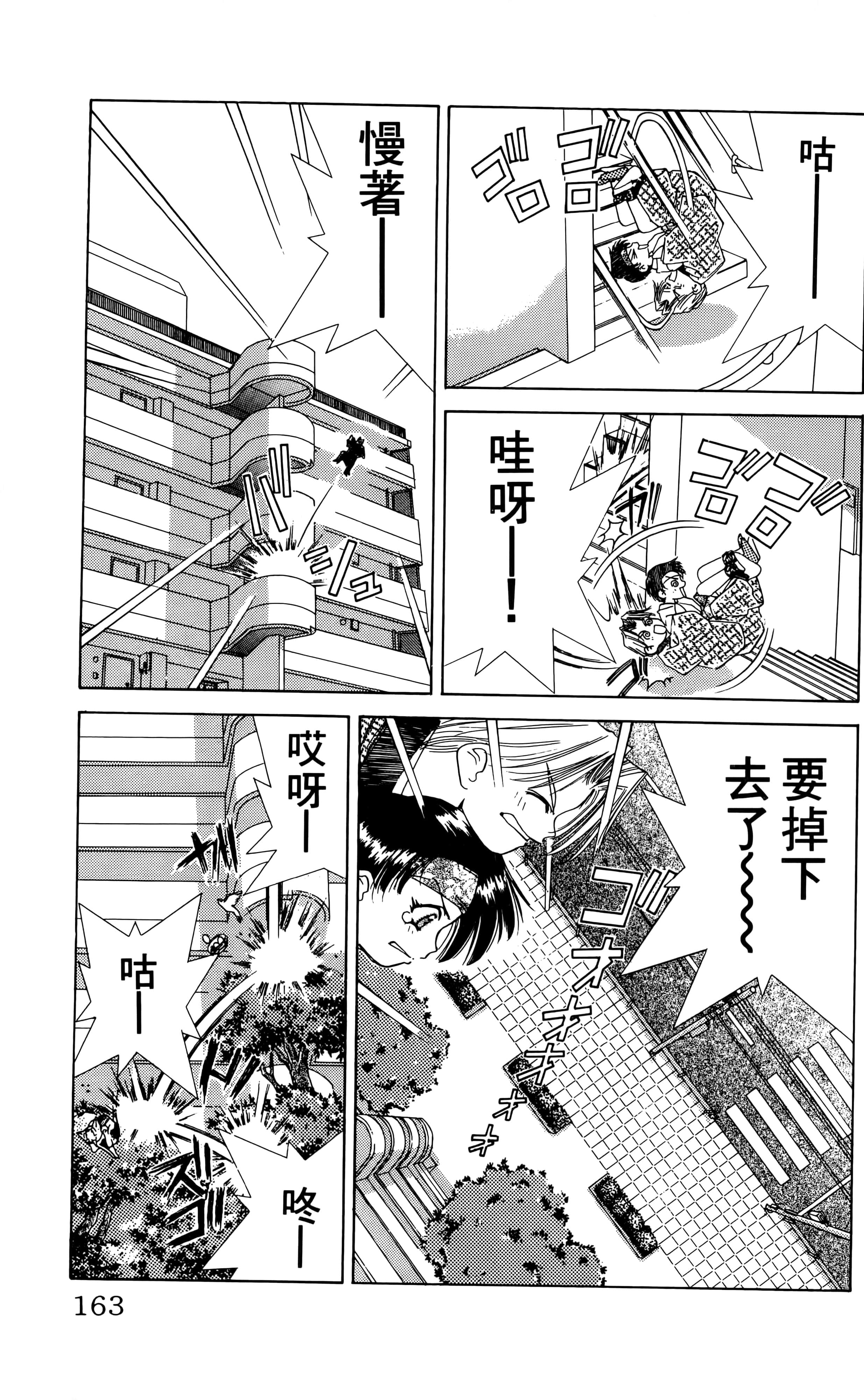 Page 165