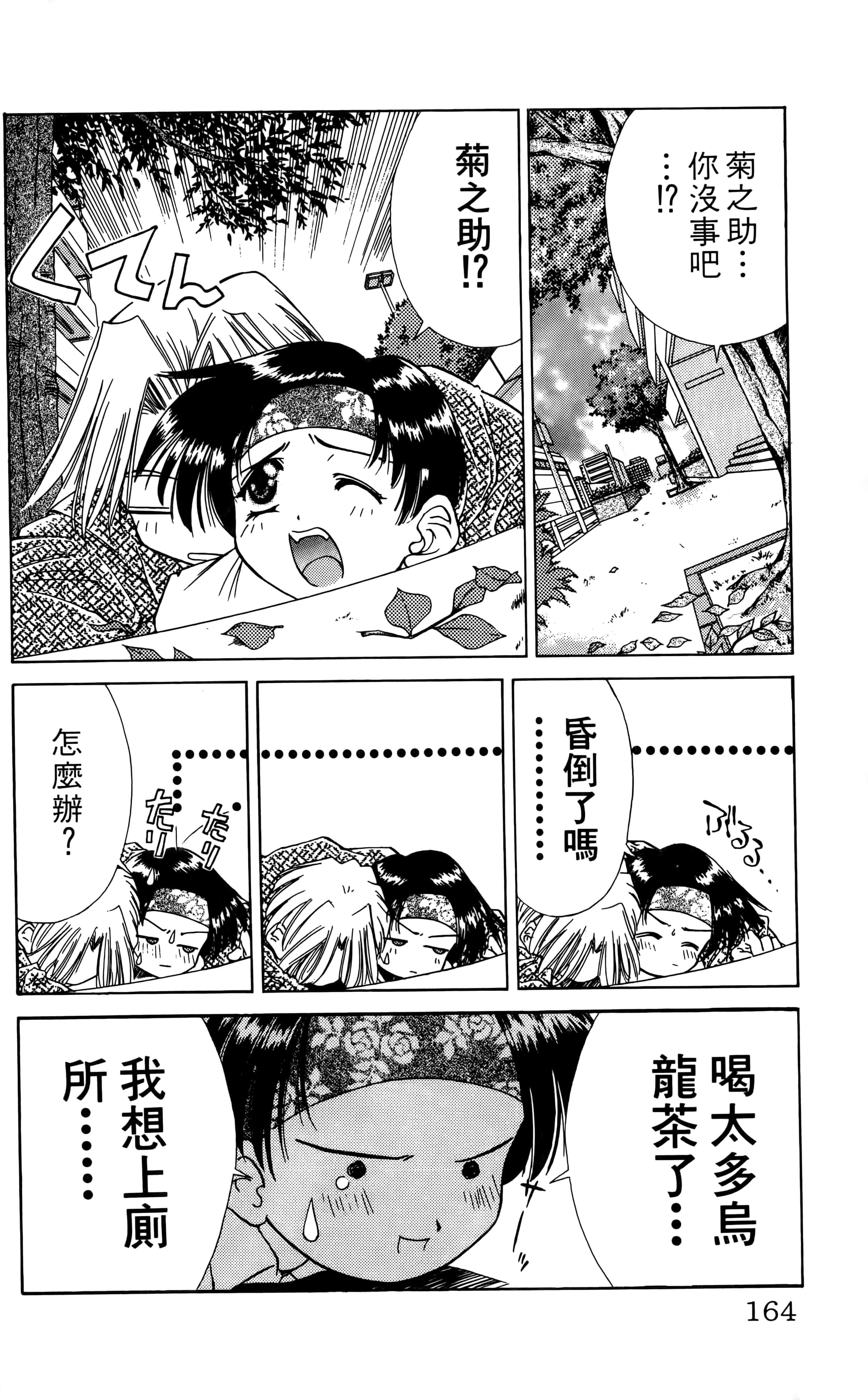 Page 166