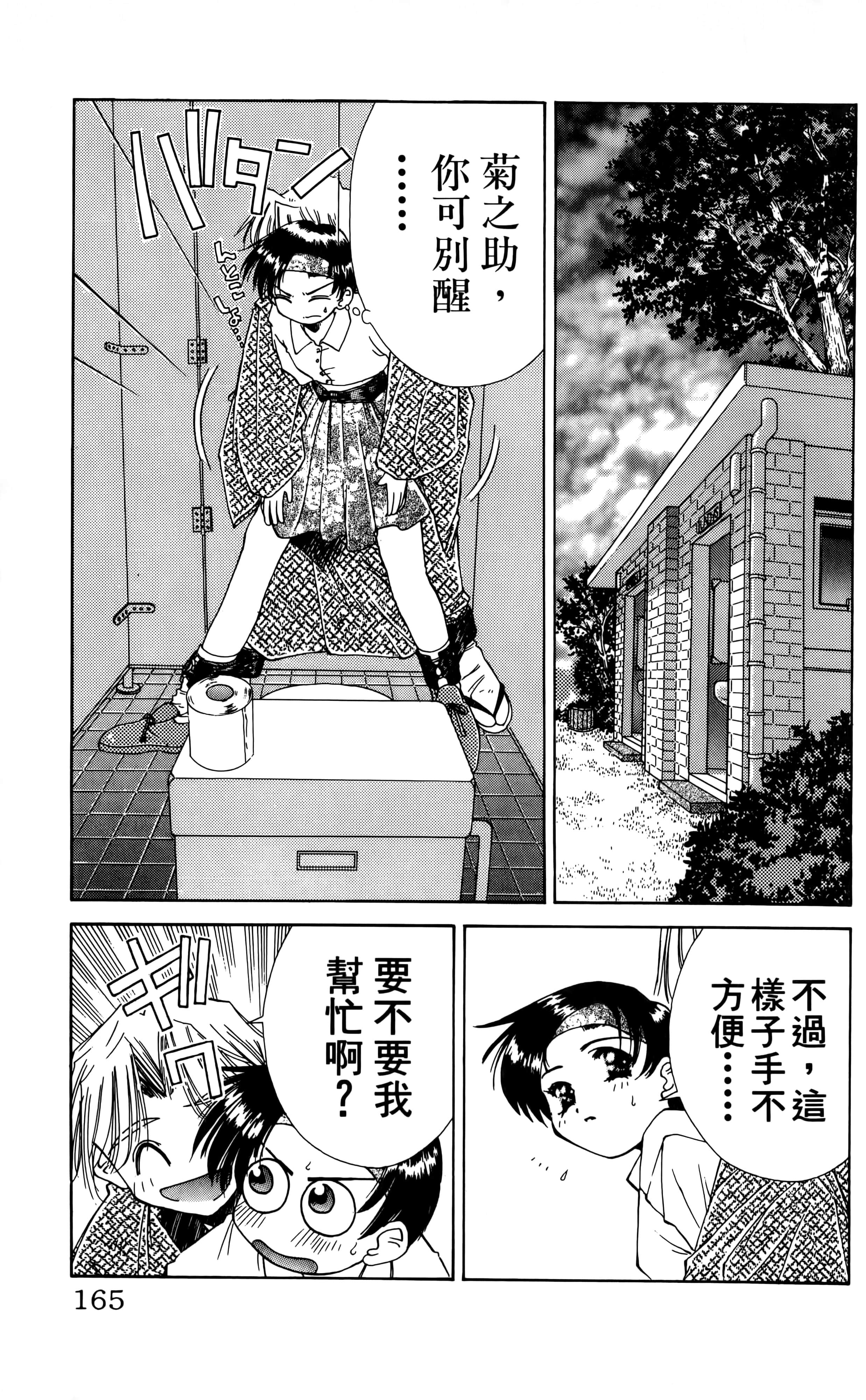 Page 167