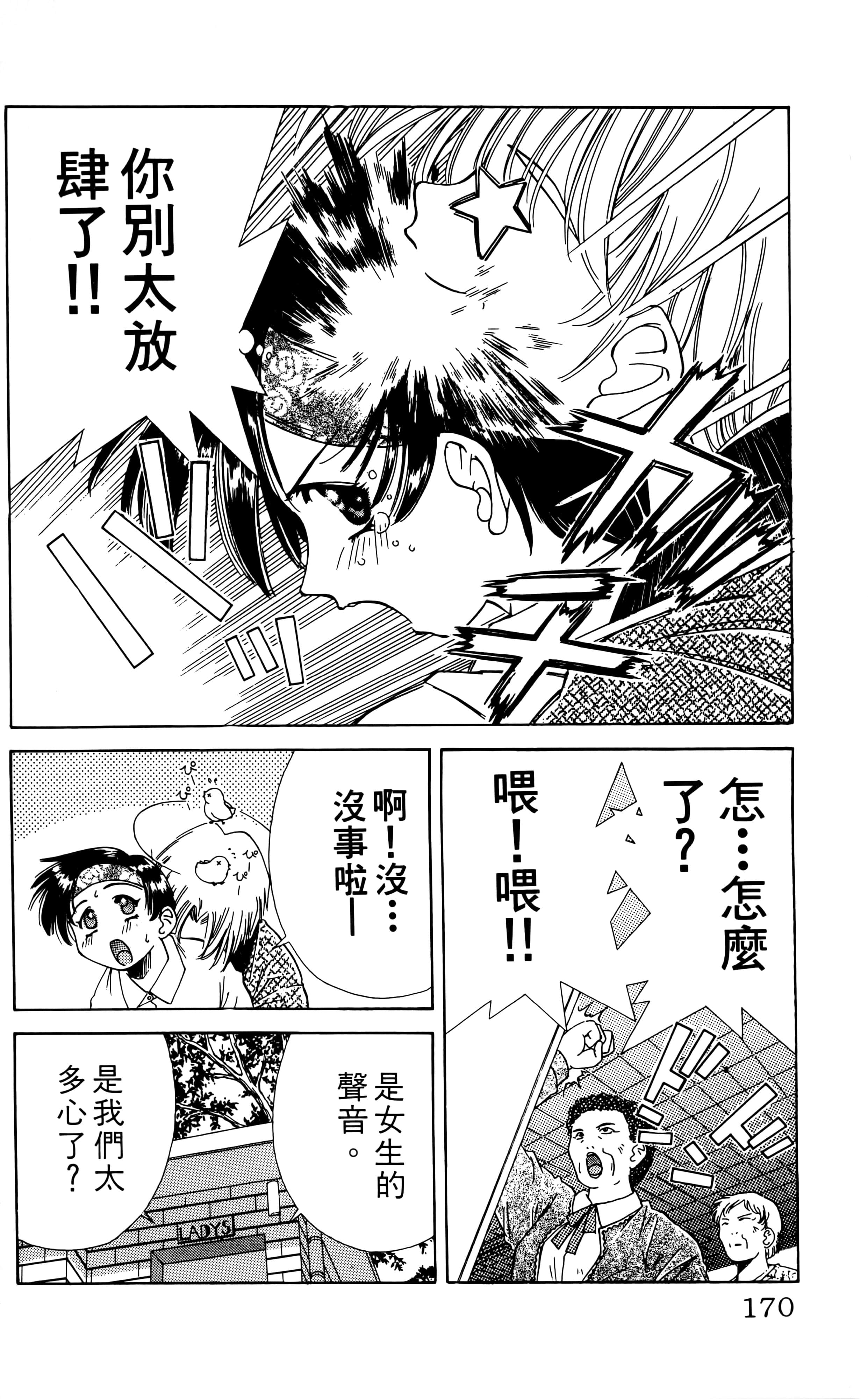 Page 172