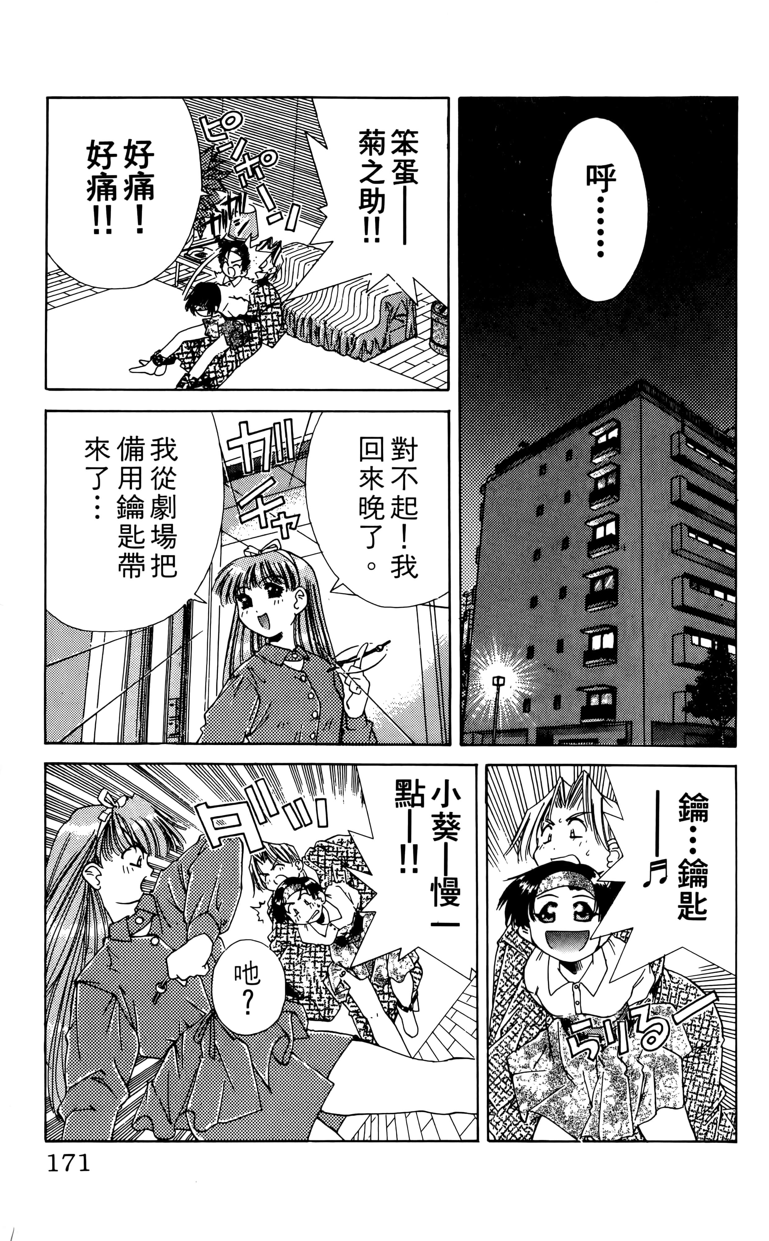 Page 173