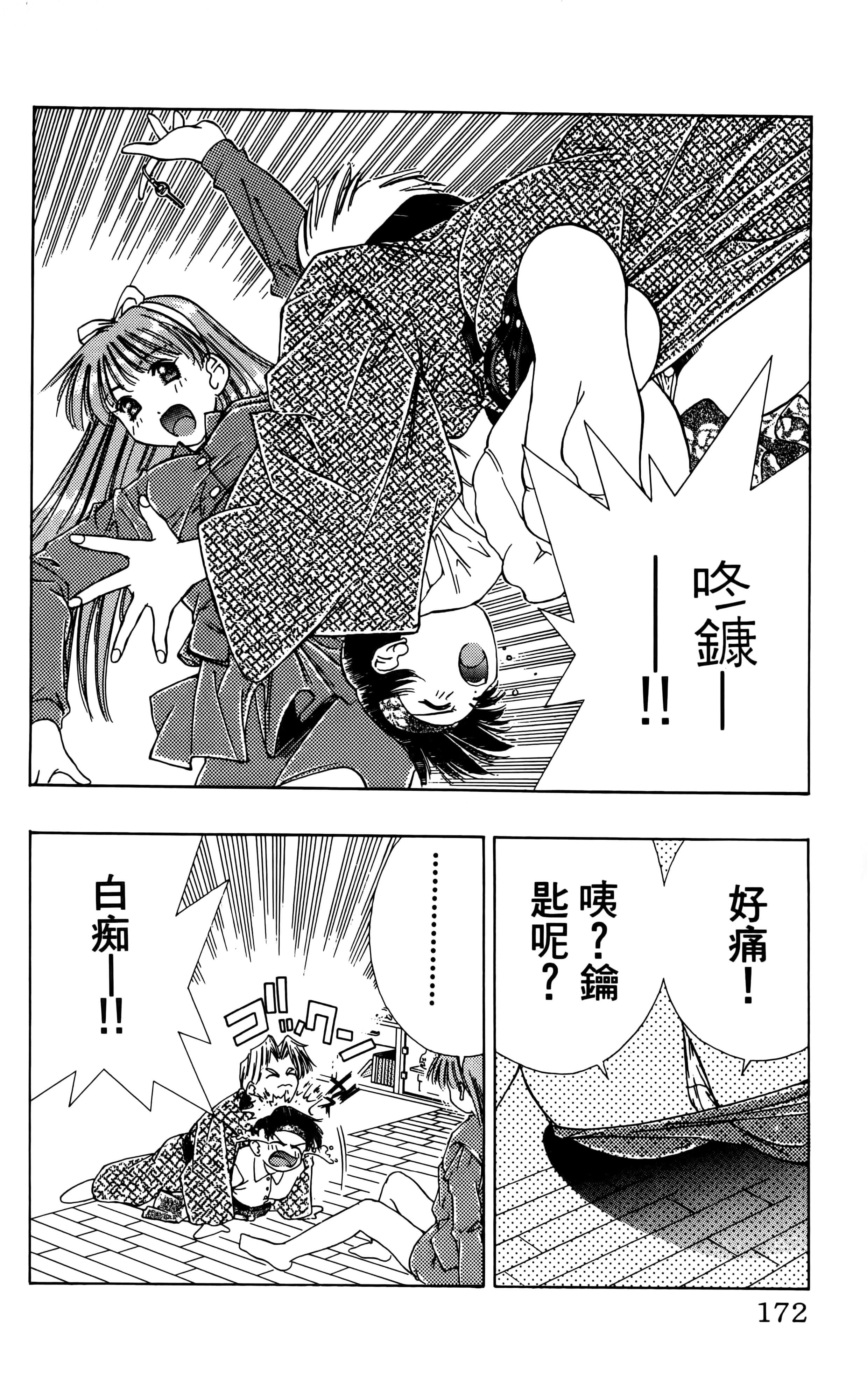 Page 174