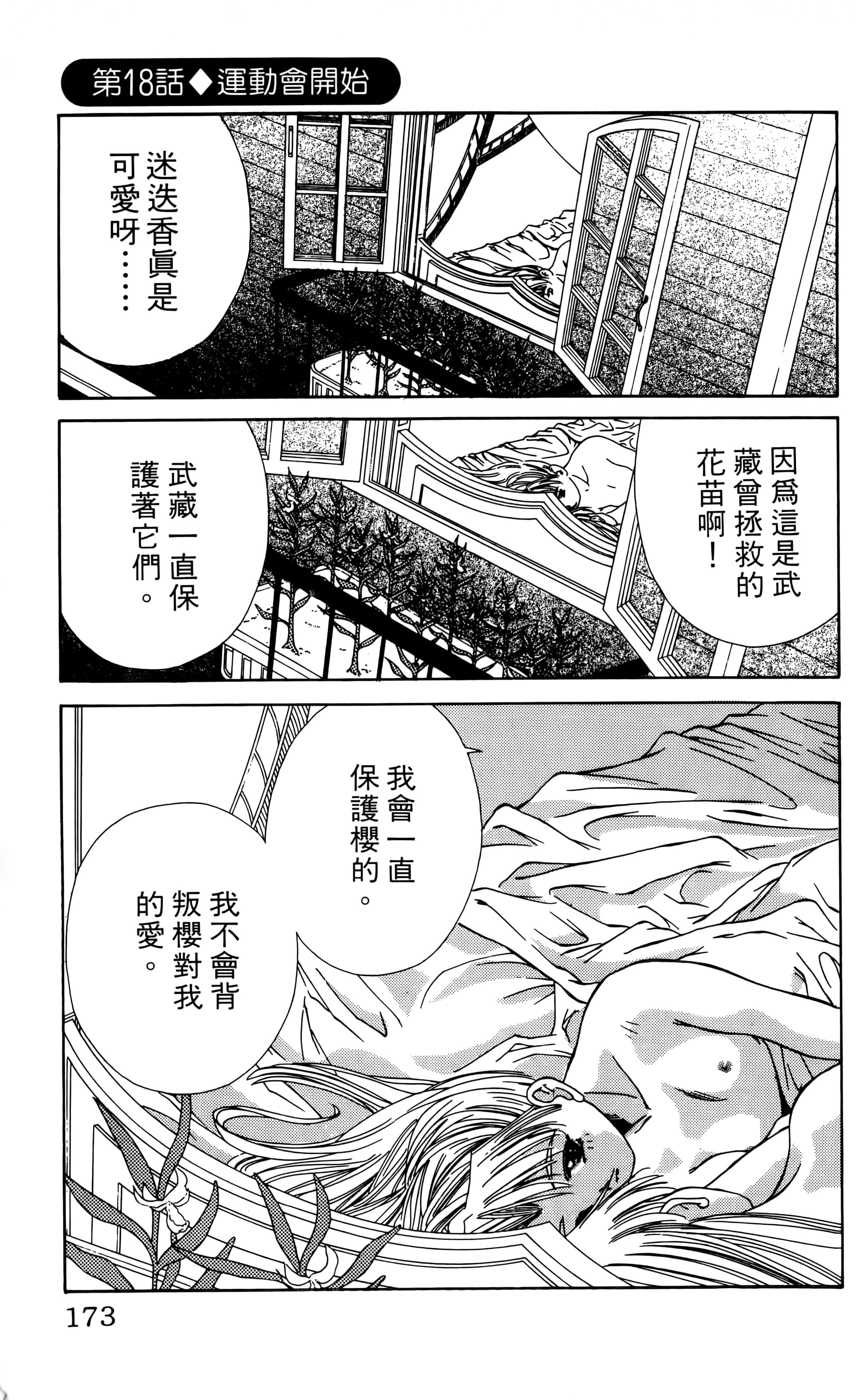 Page 175