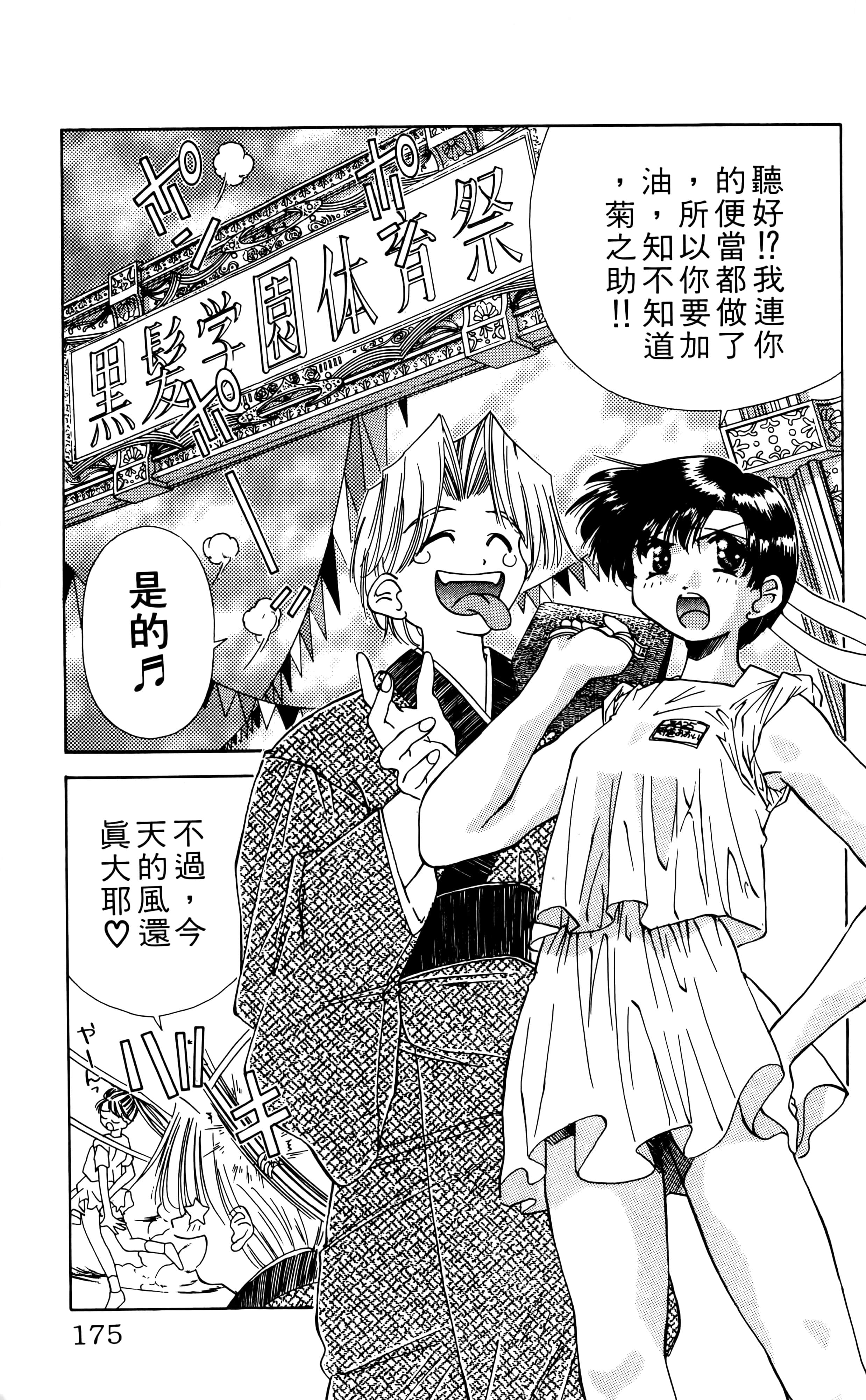 Page 177