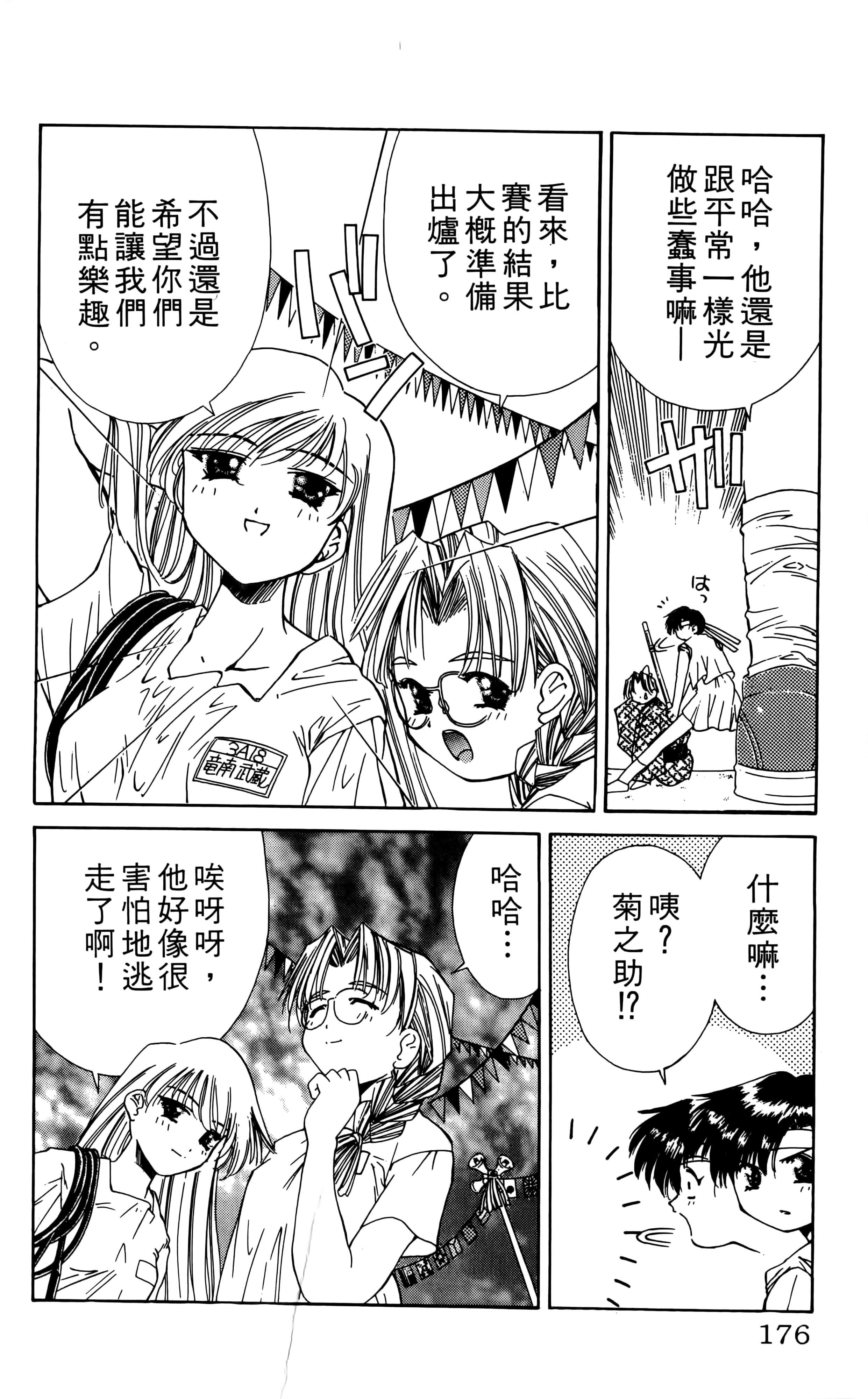 Page 178