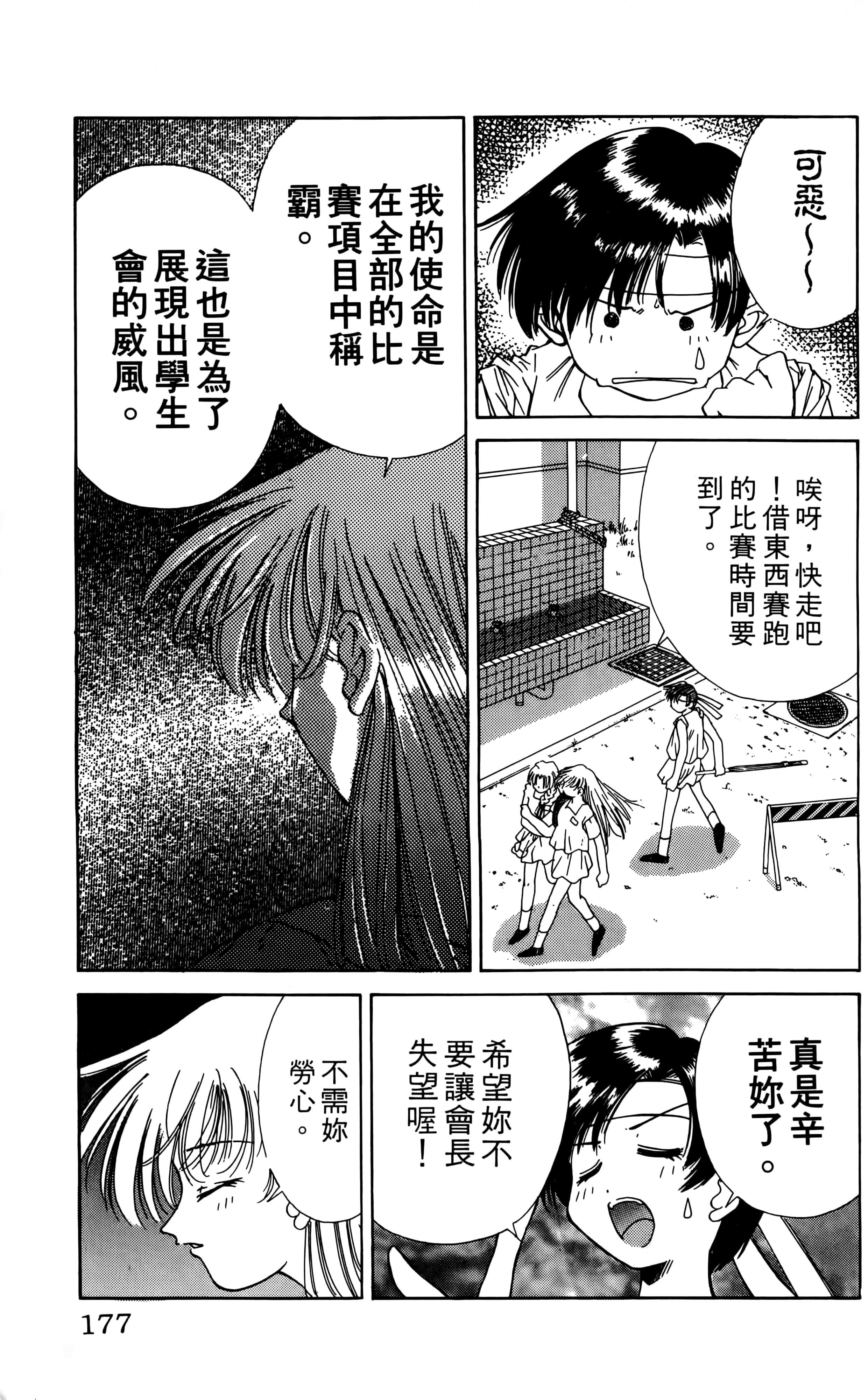 Page 179