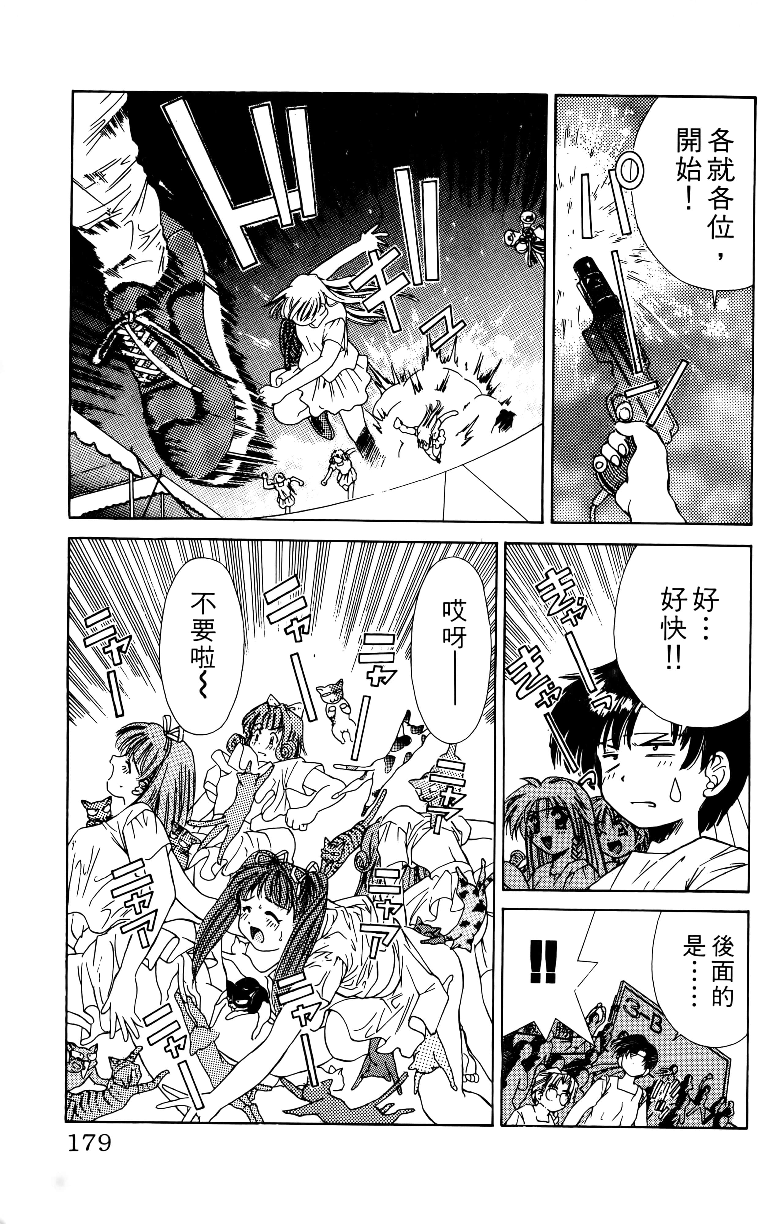 Page 181