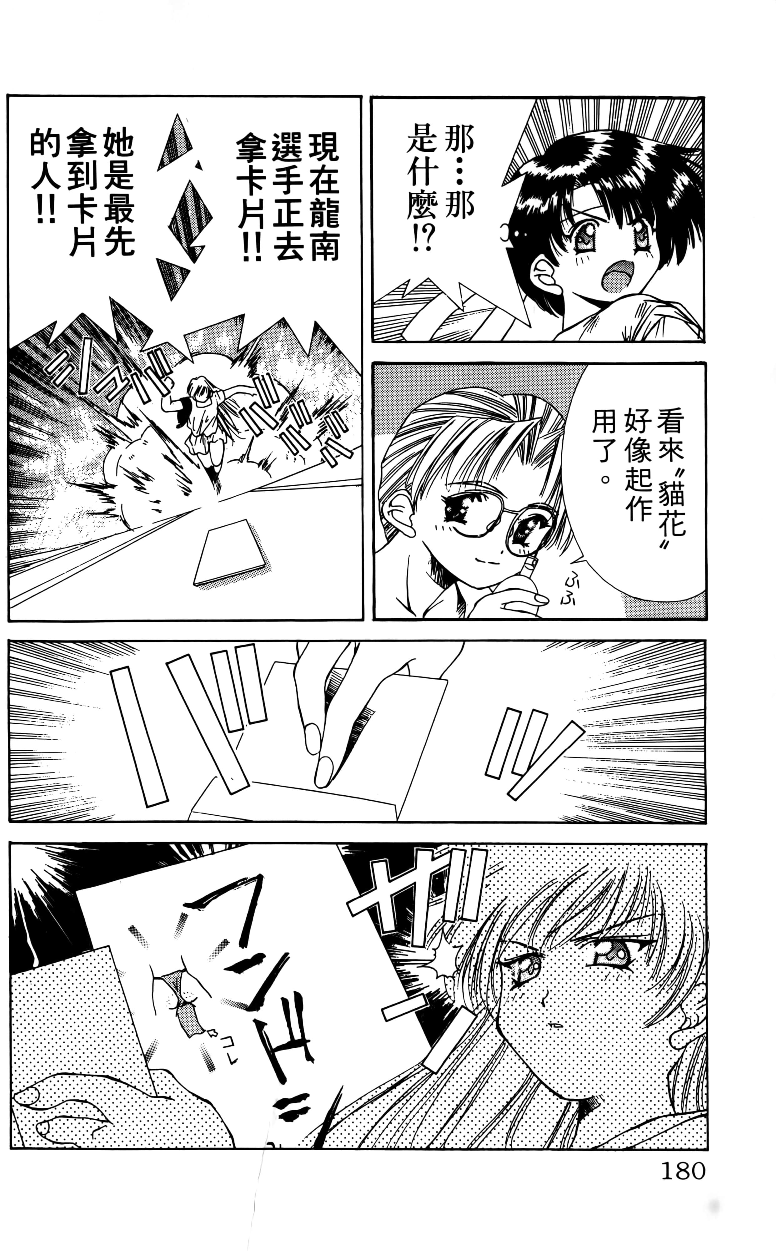 Page 182