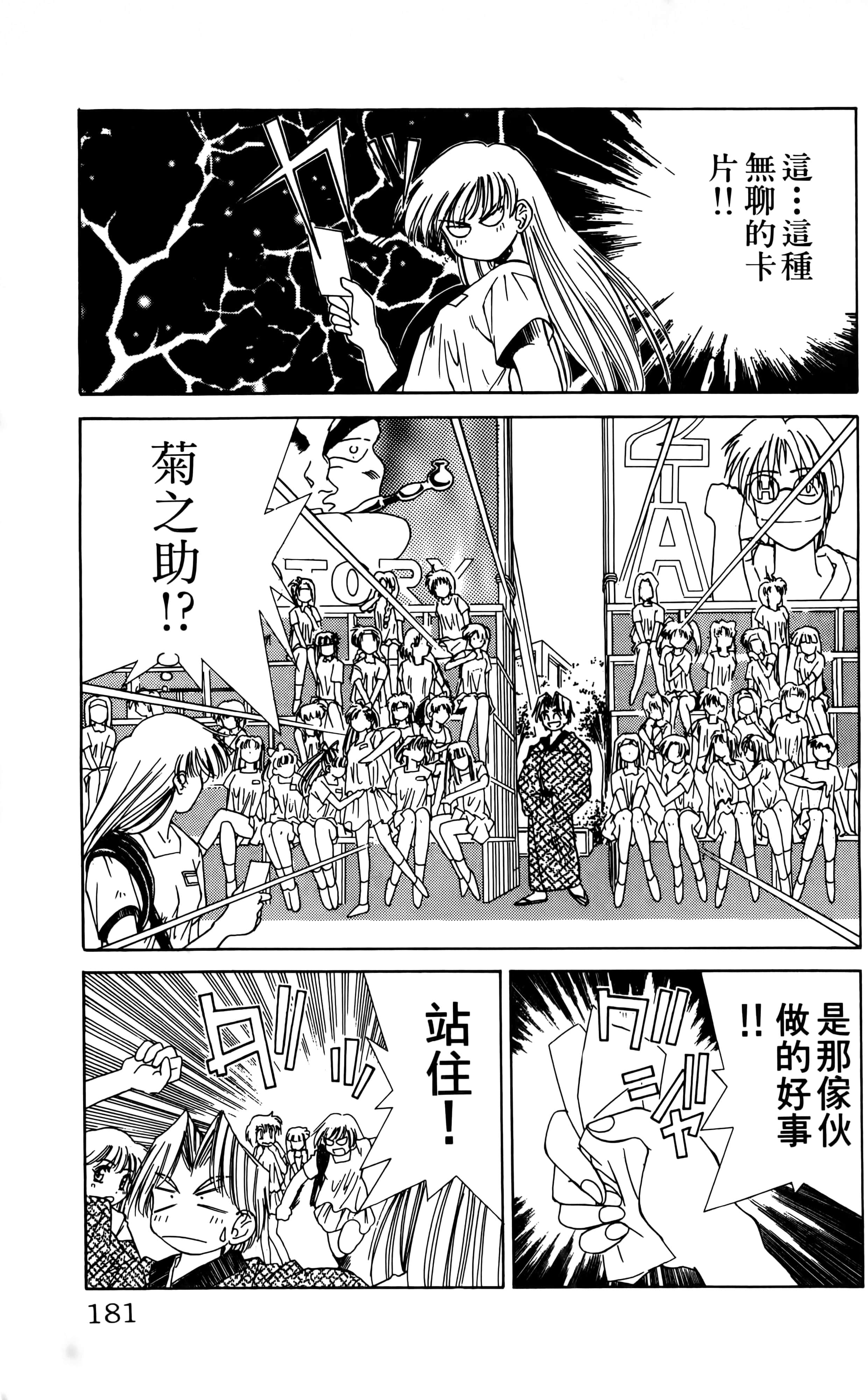Page 183