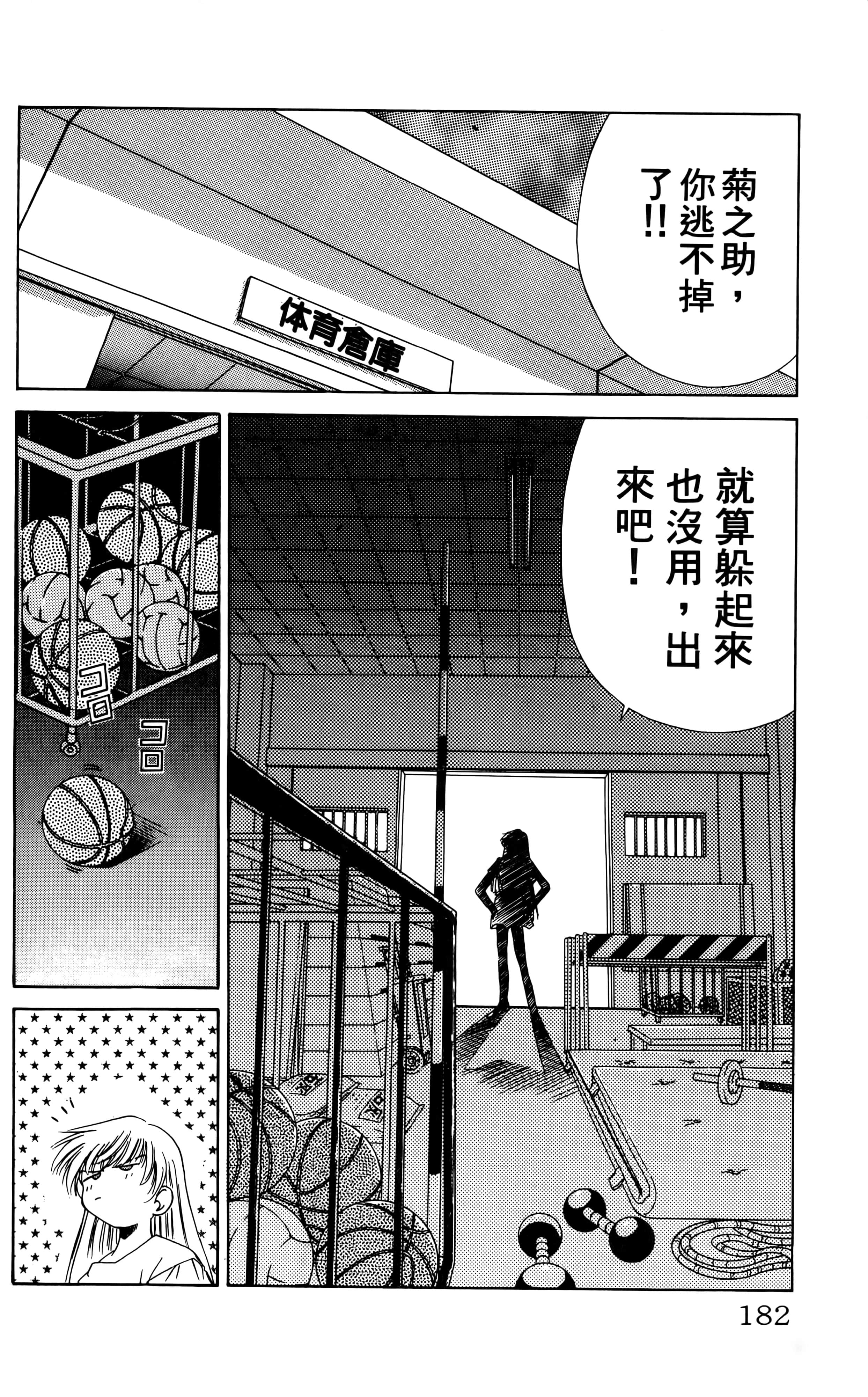 Page 184