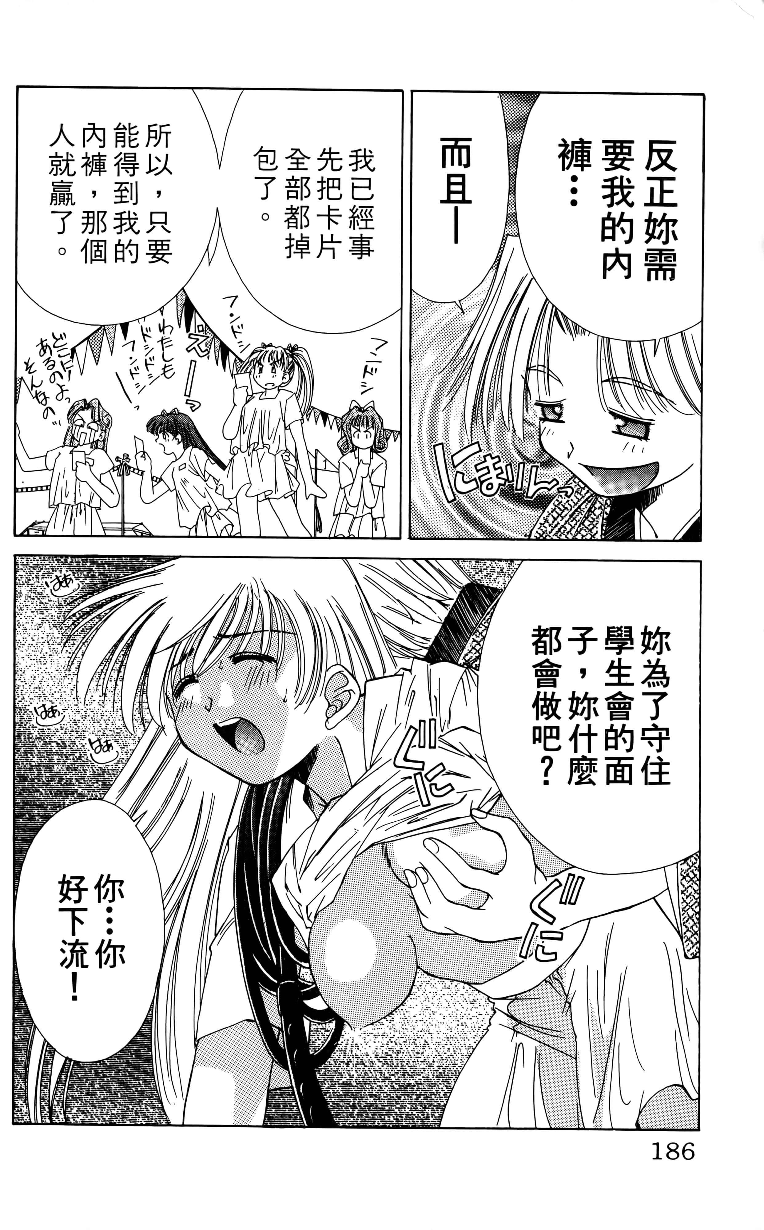 Page 188