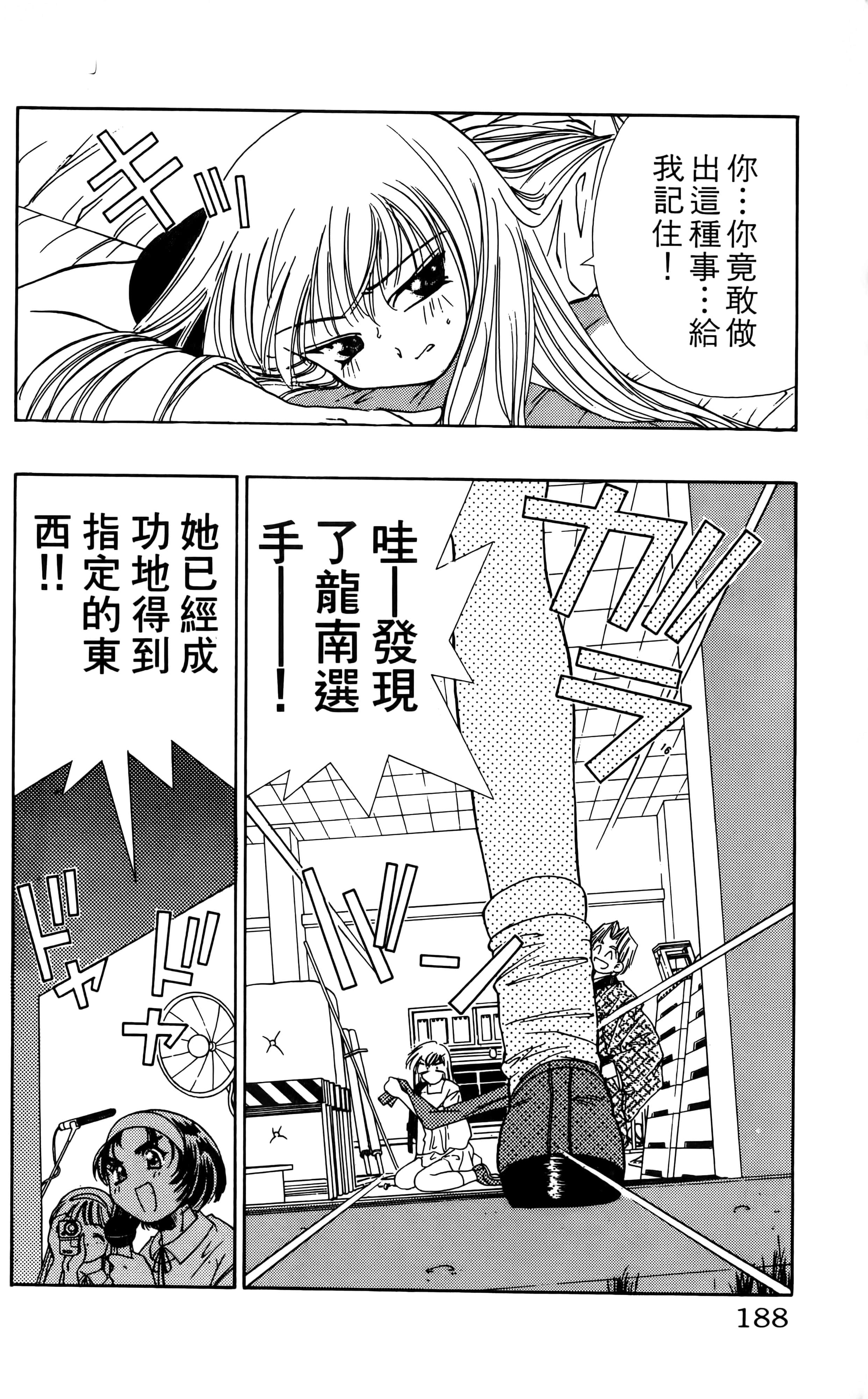 Page 190