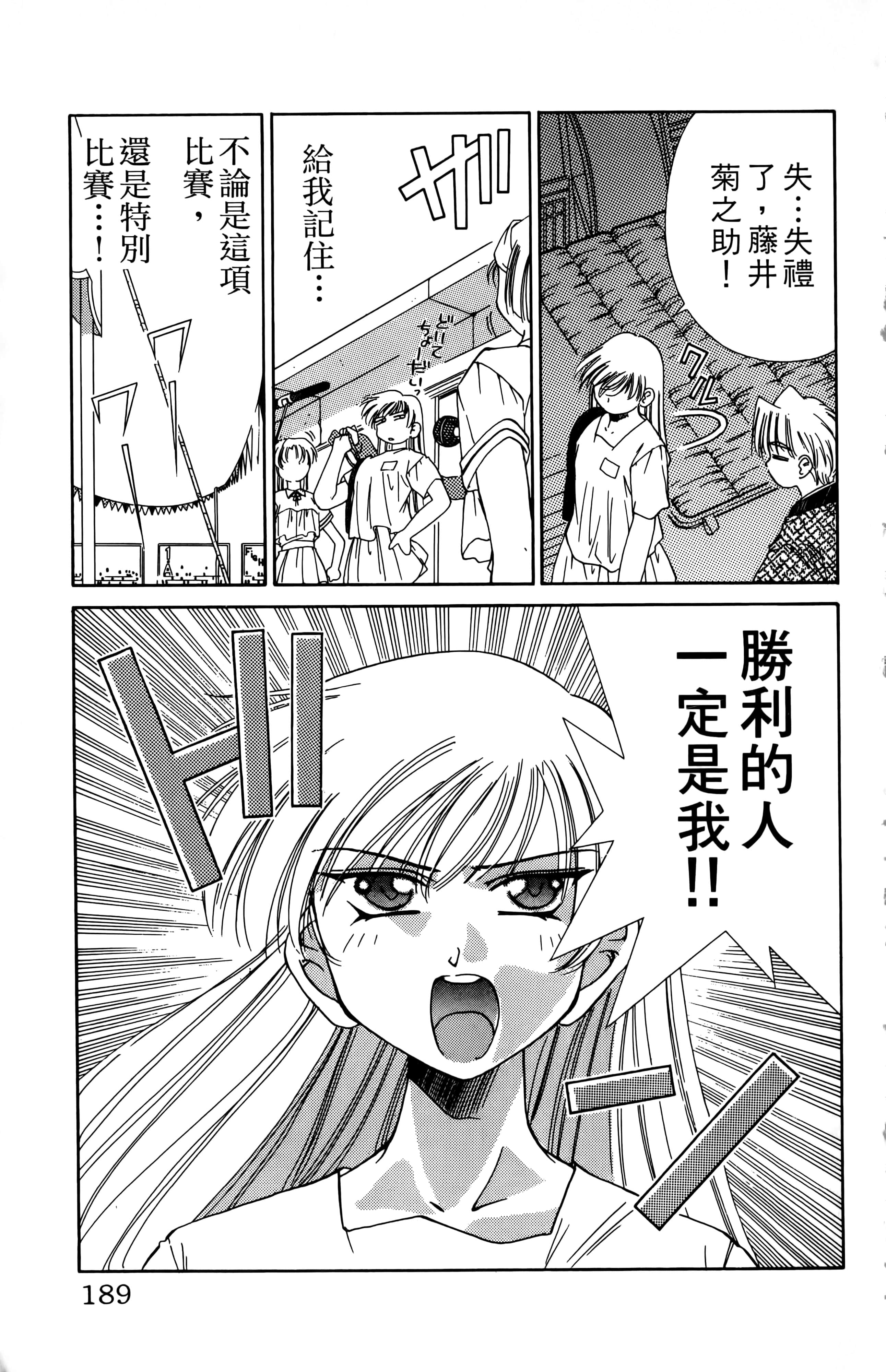 Page 191