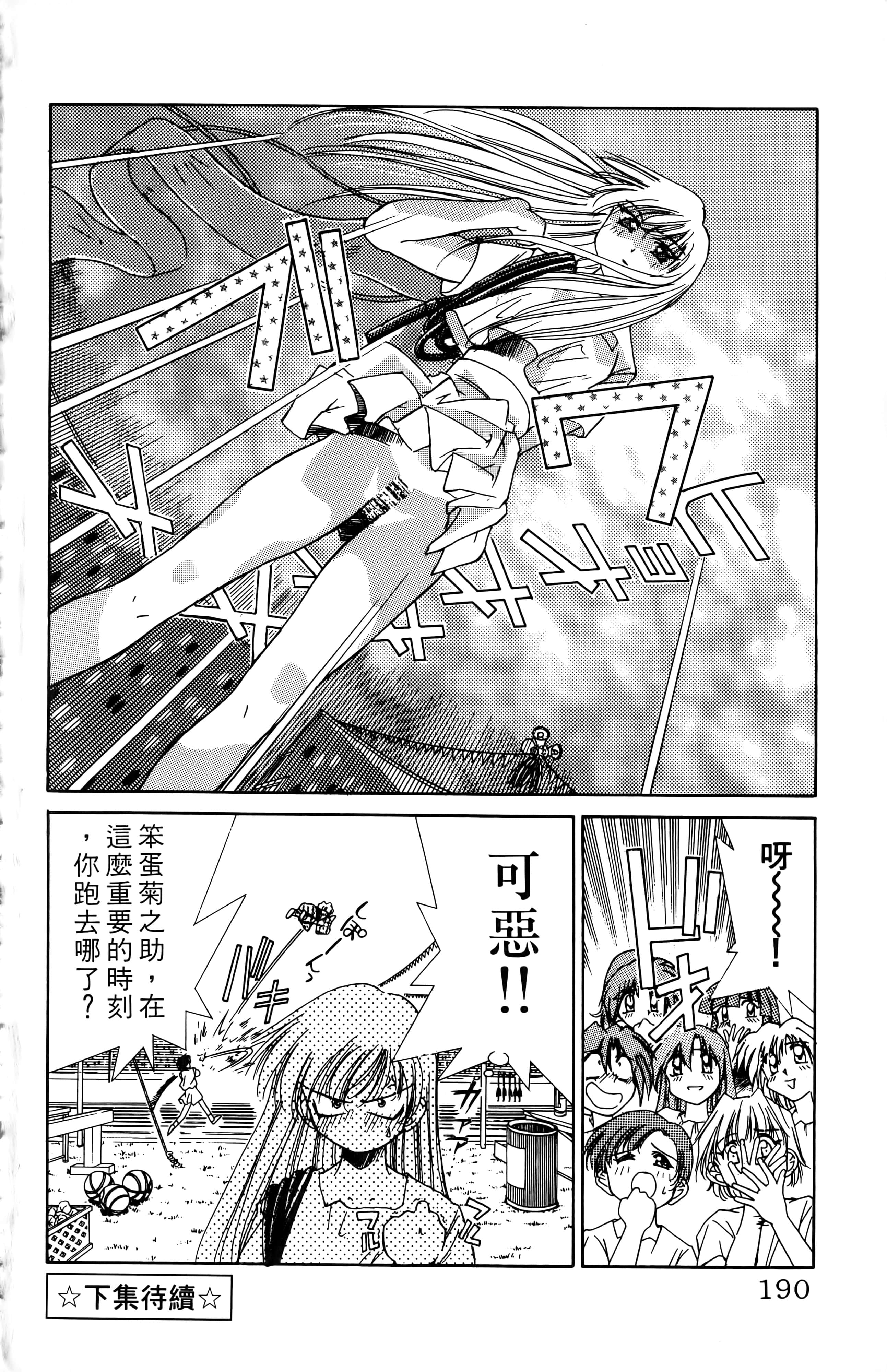 Page 192