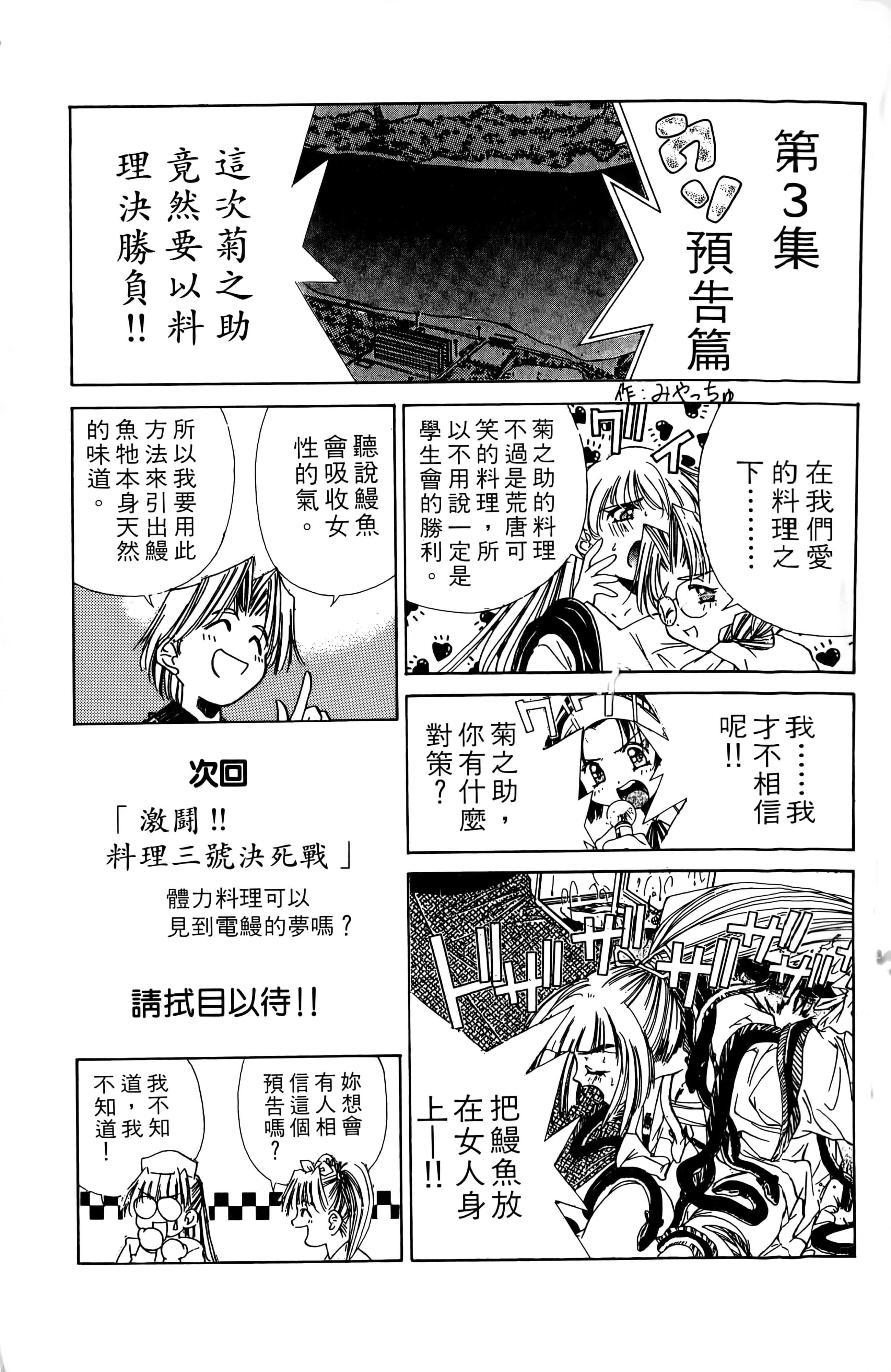 Page 193